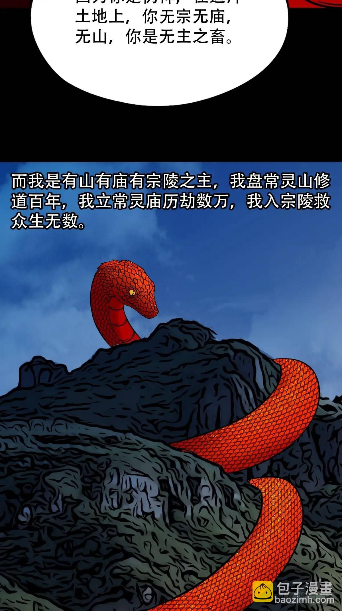 斗仙儿·下35