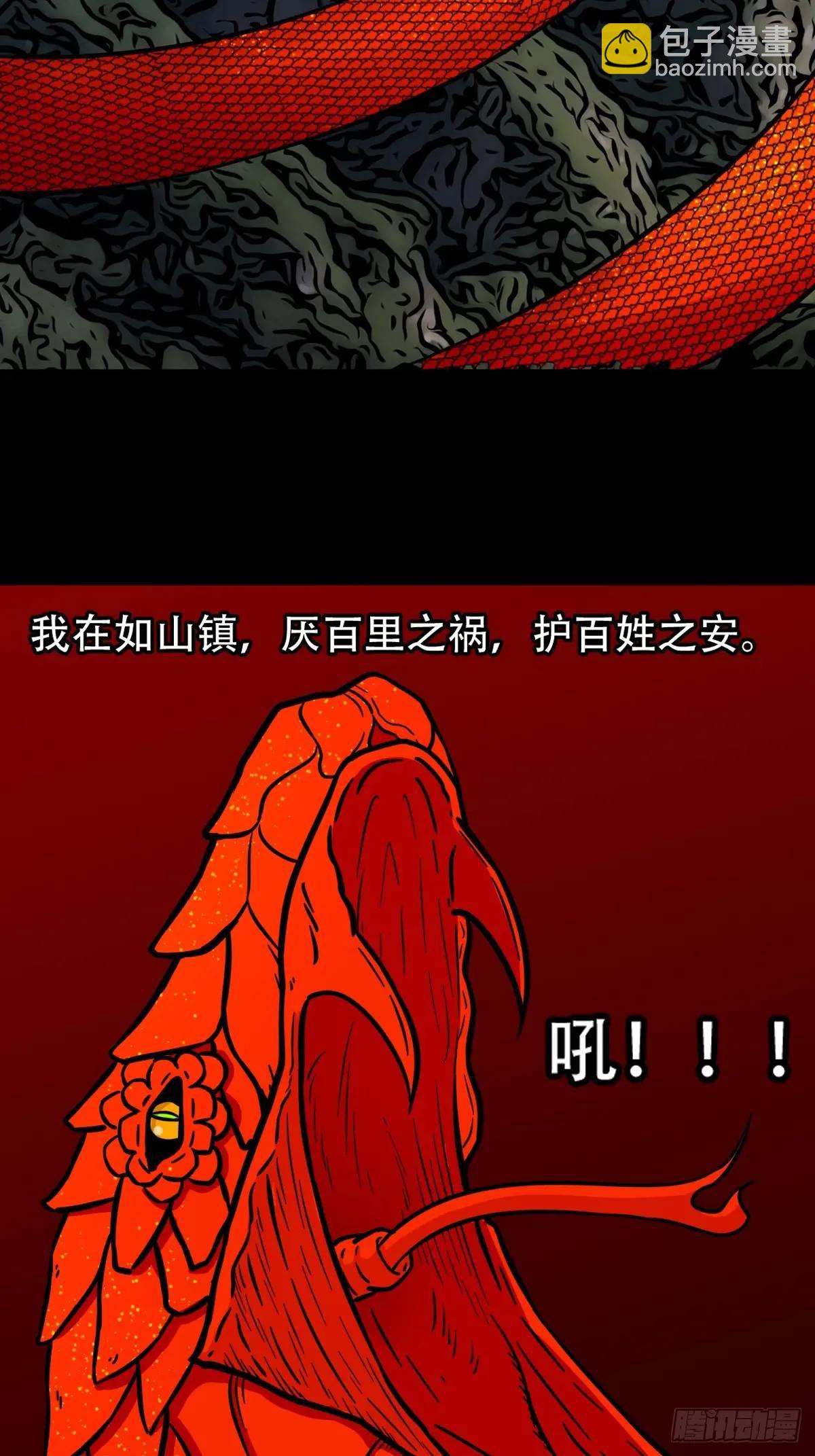 斗仙儿·下36