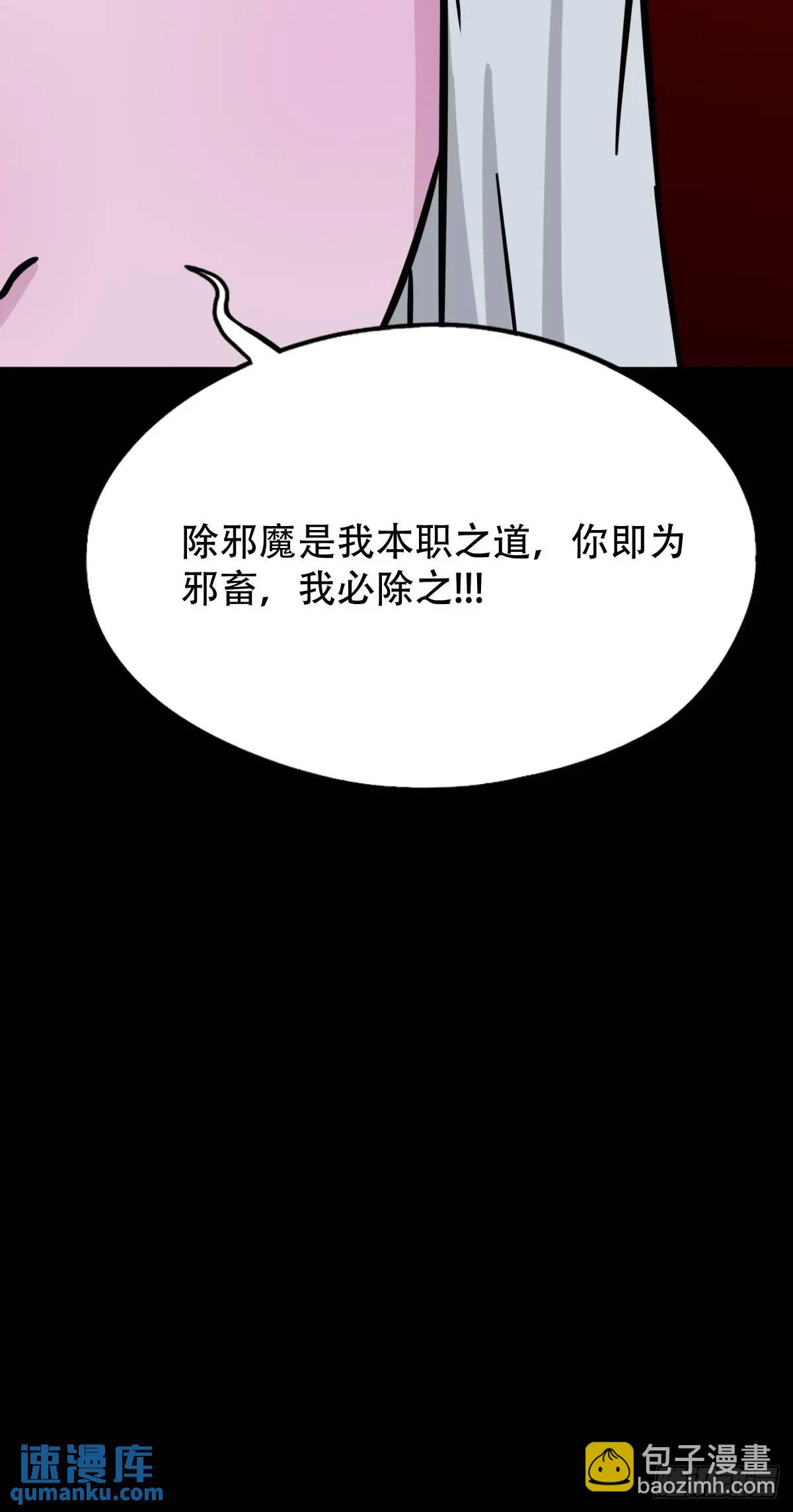 斗仙儿·下38