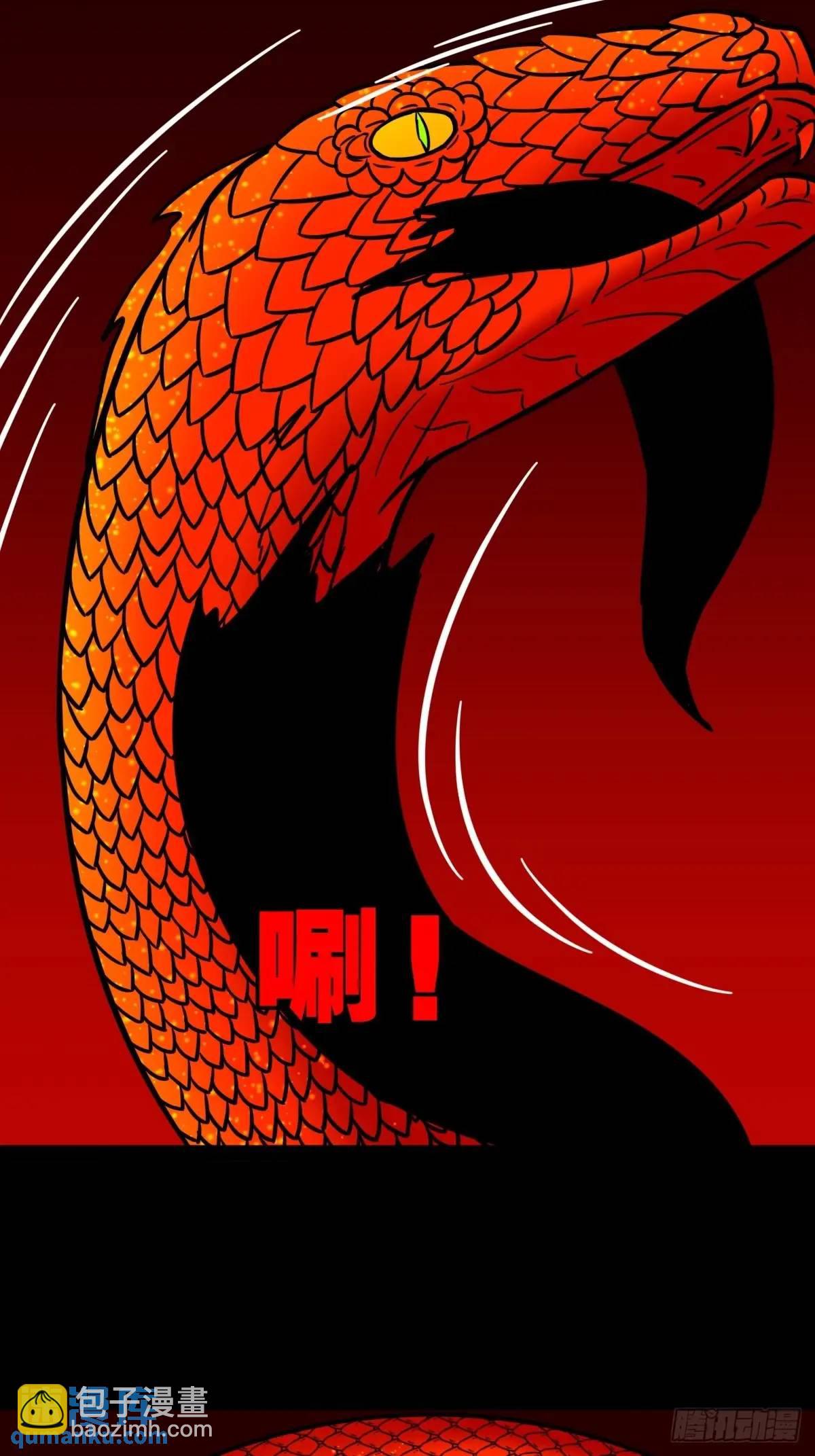斗仙儿·下40