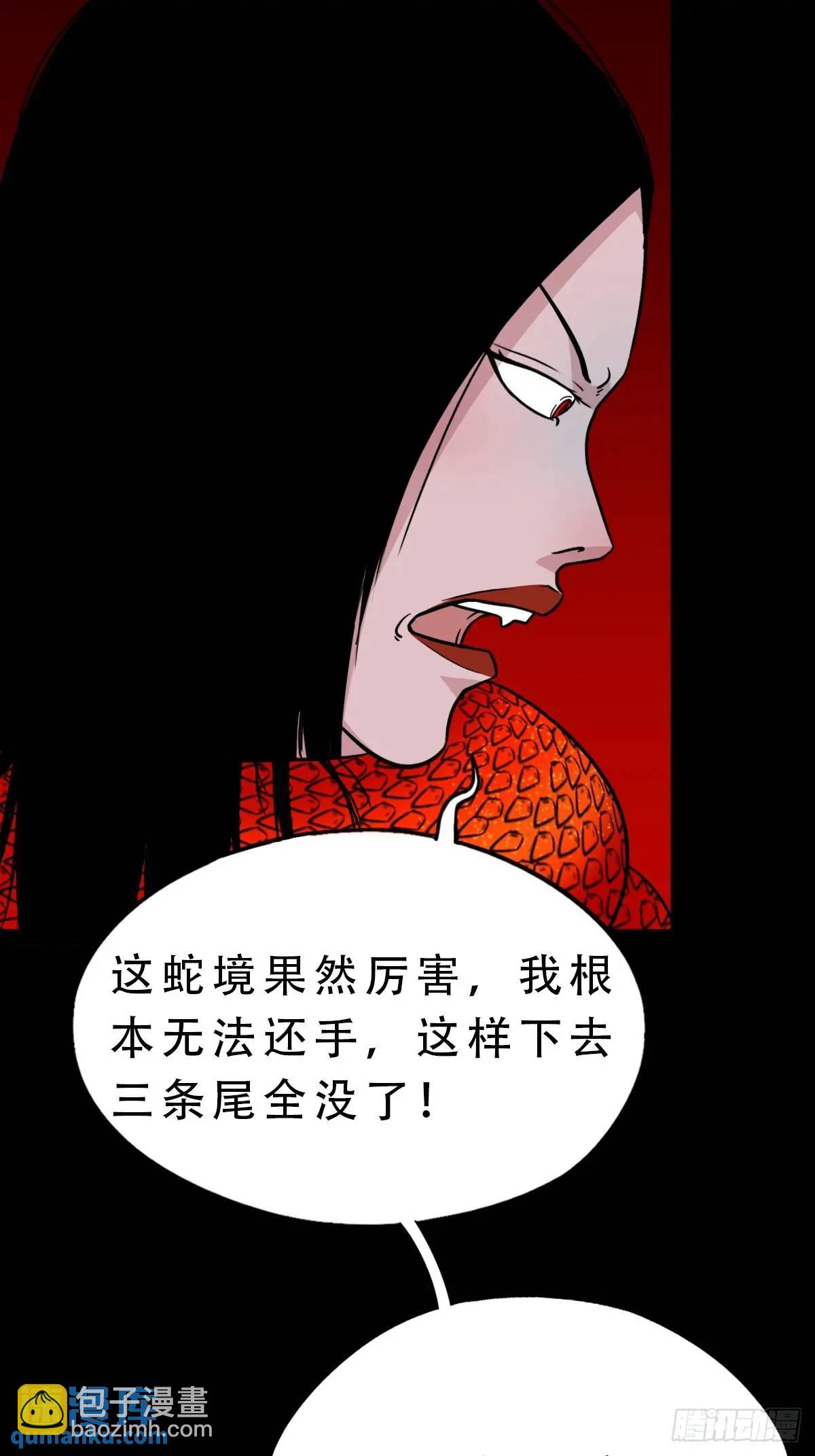 斗仙儿·下42
