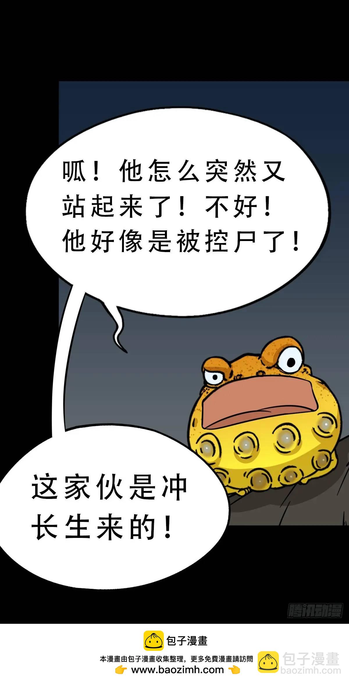 斗仙儿·下53