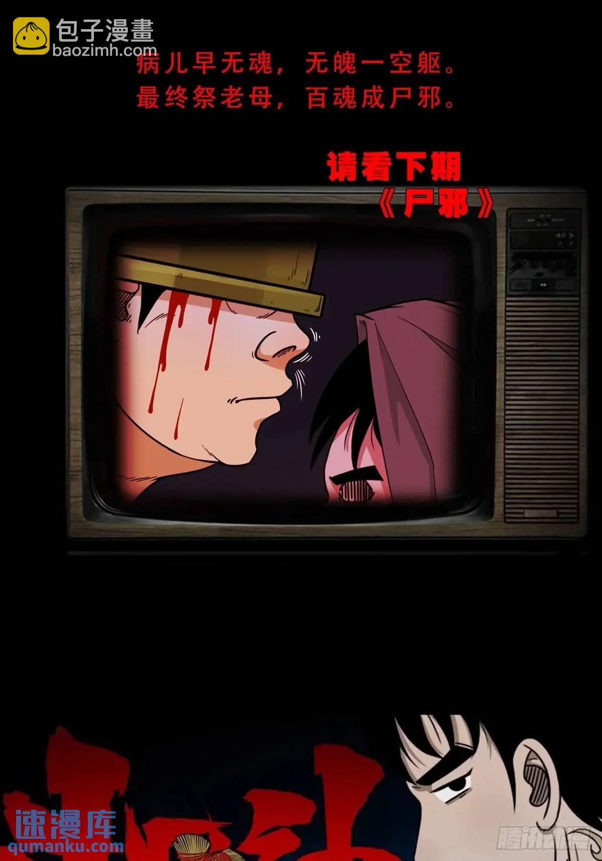 斗仙儿·下55