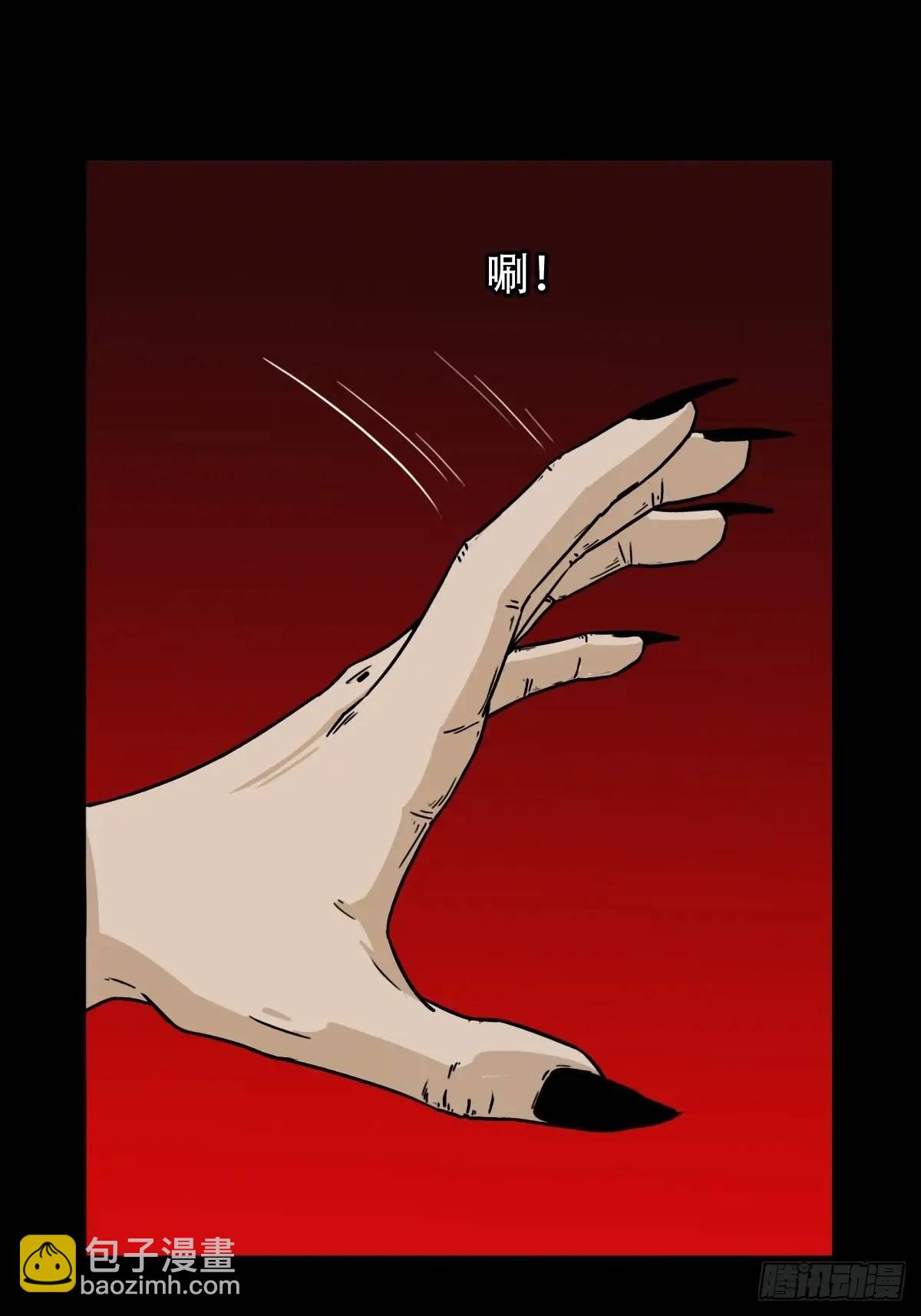 尸邪12