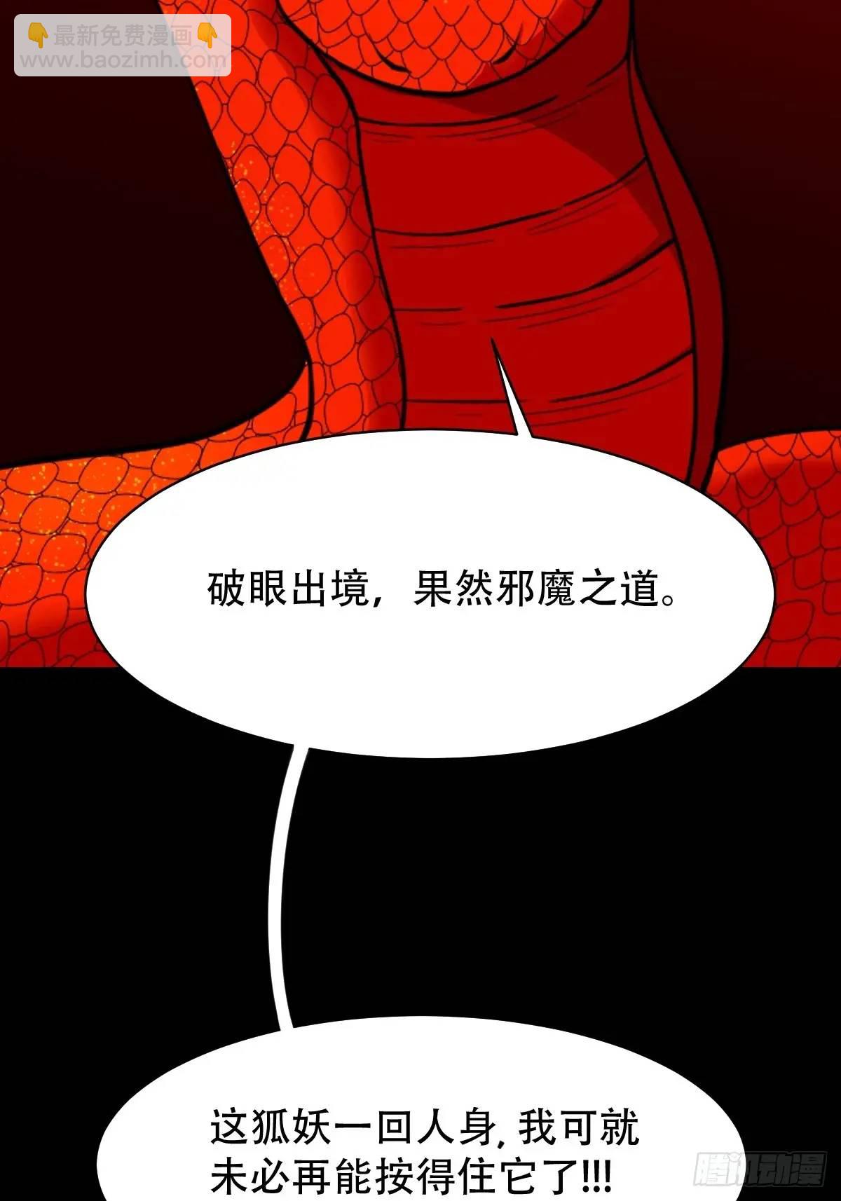 尸邪20