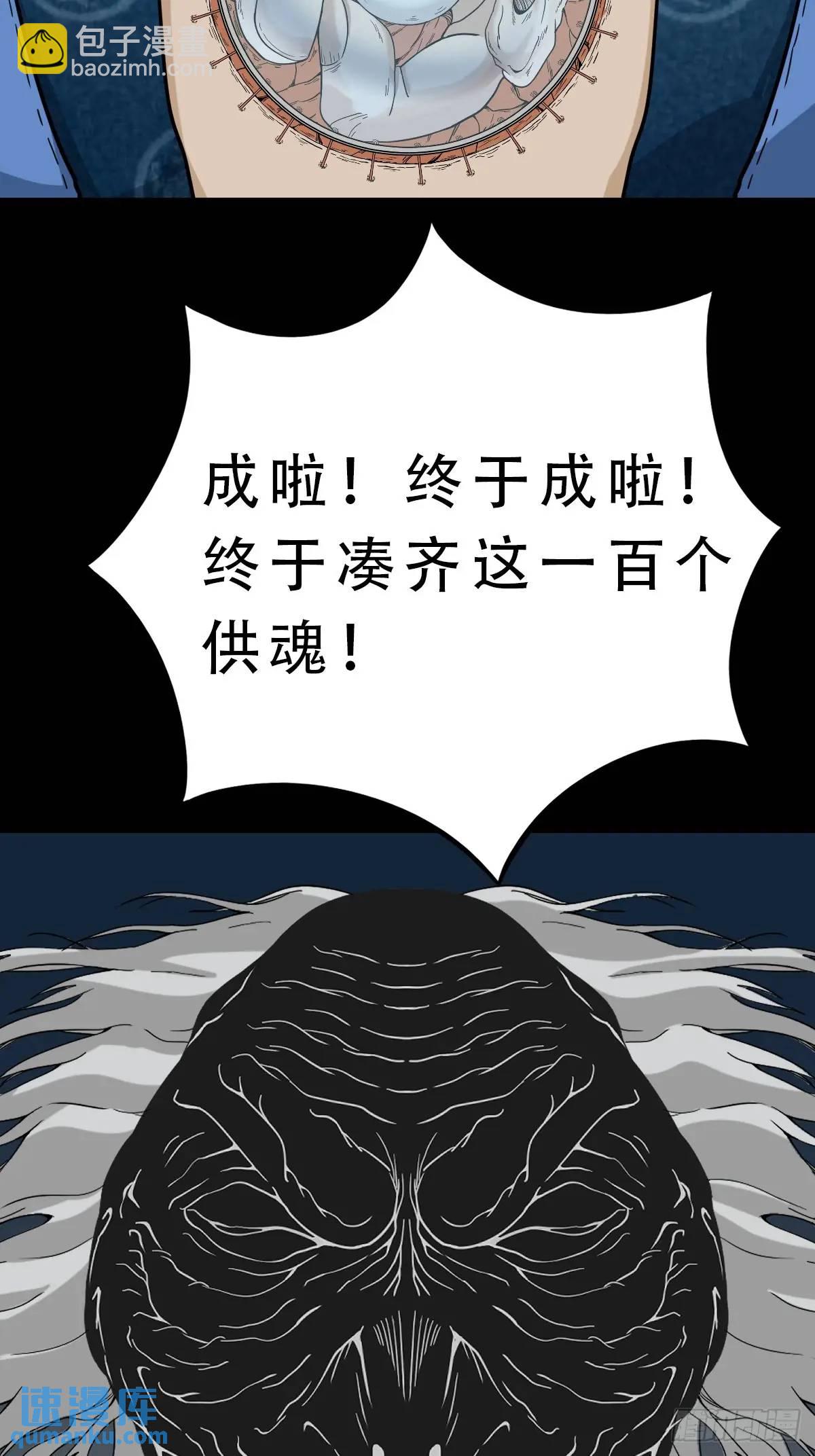 尸邪34