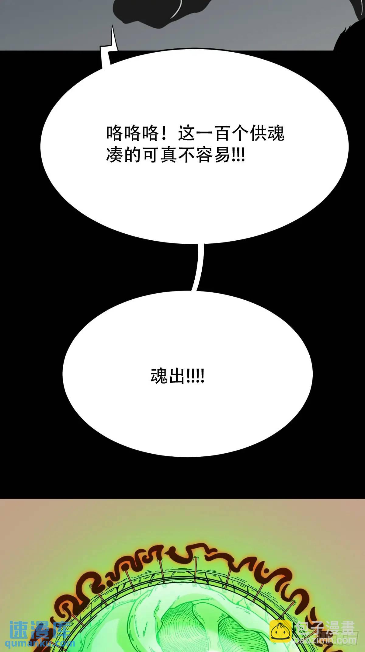 尸邪39