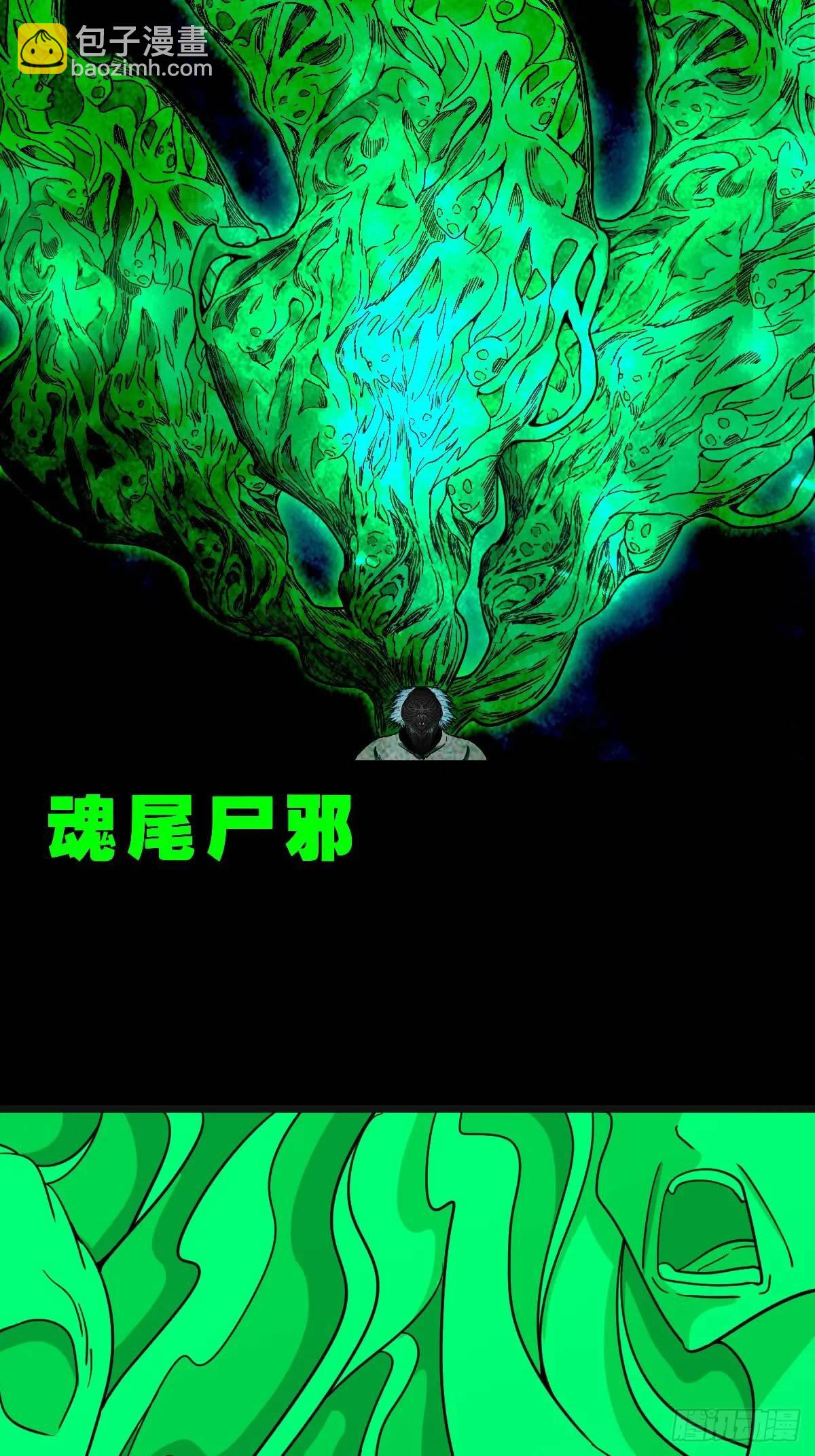 尸邪45