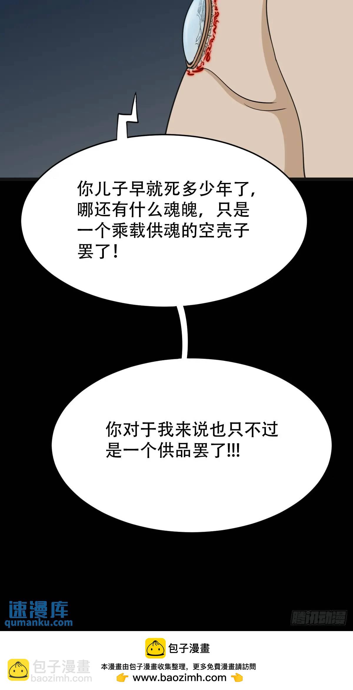 尸邪53