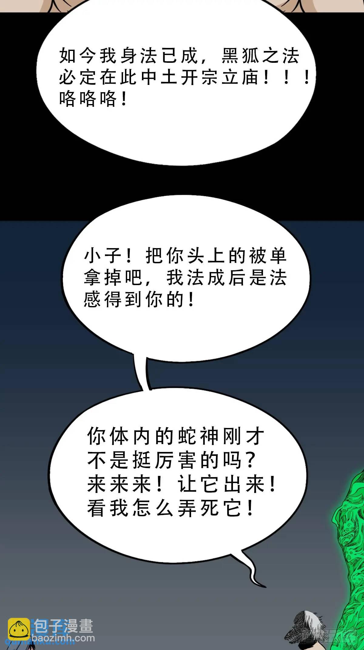 尸邪55