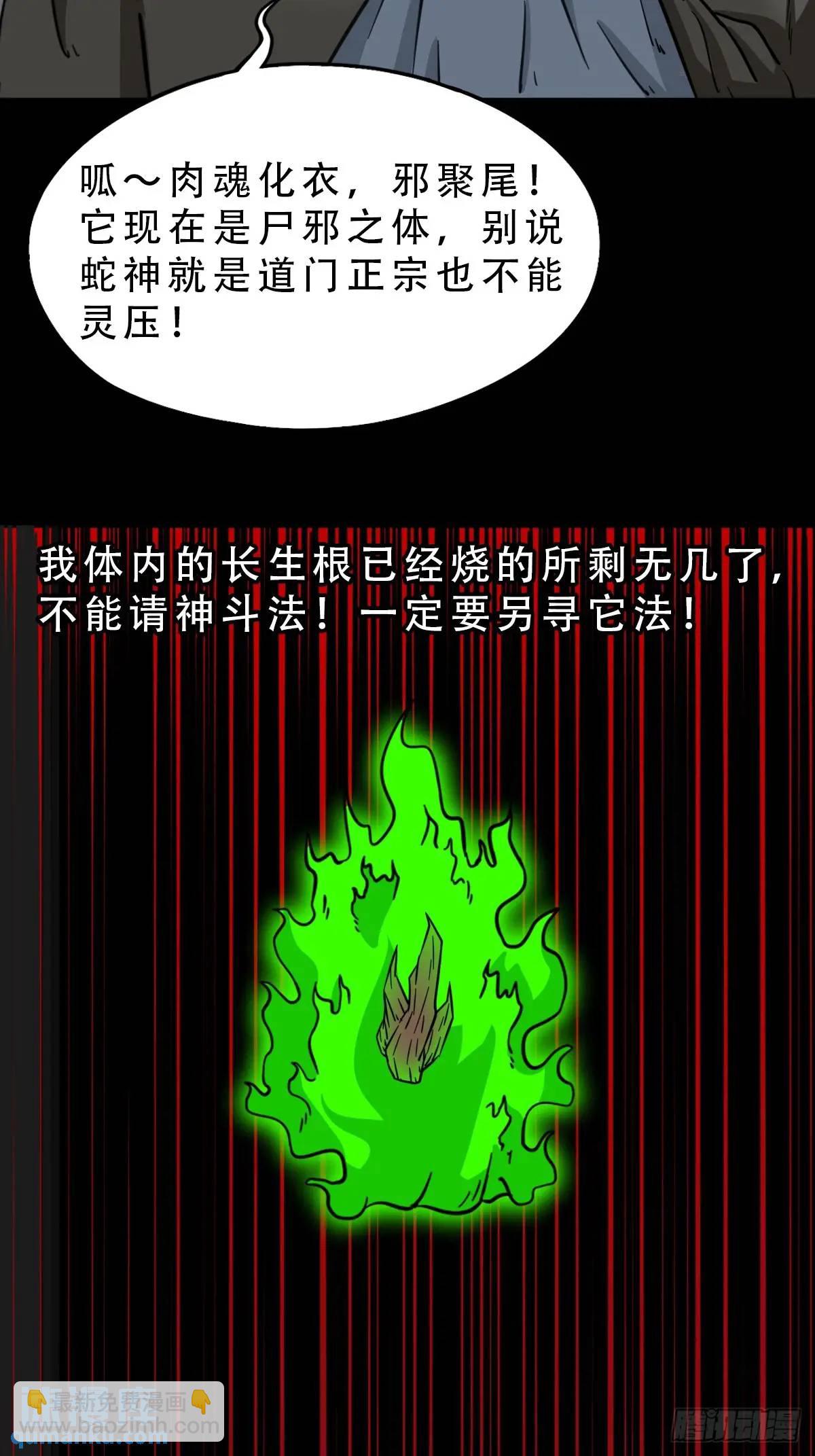尸邪57