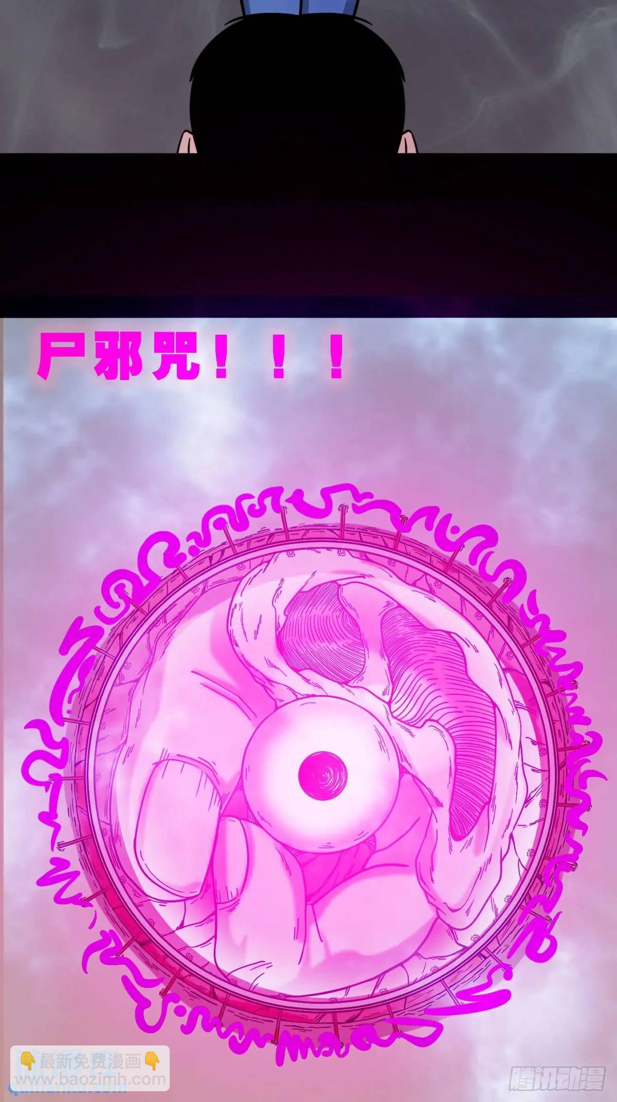 尸邪59