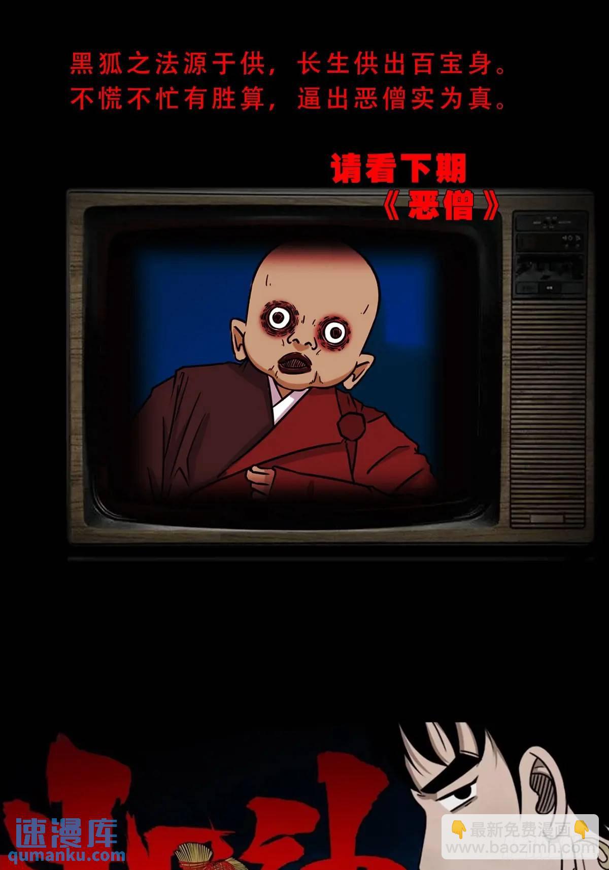 尸邪61