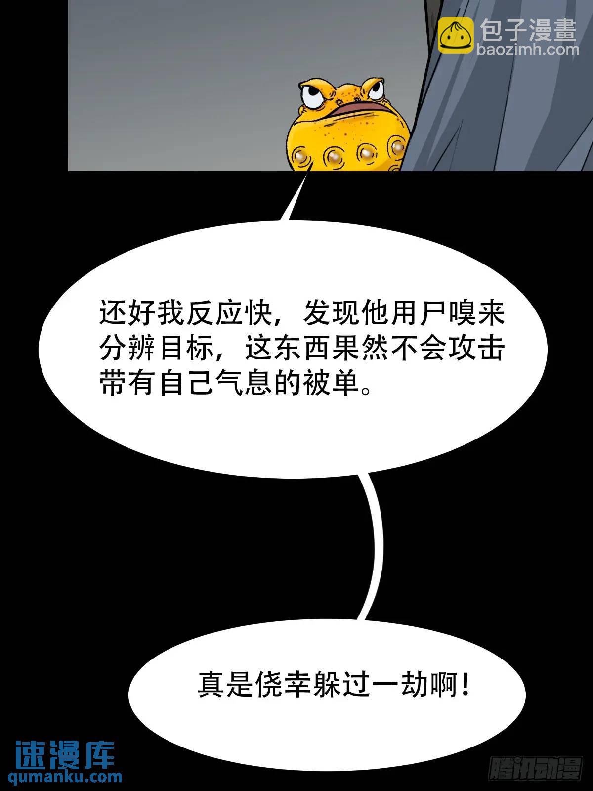 尸邪8