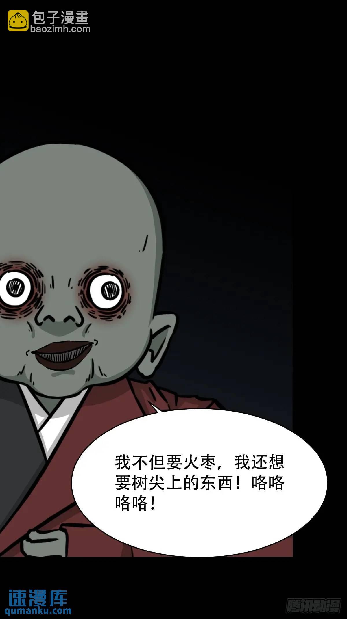 恶僧29