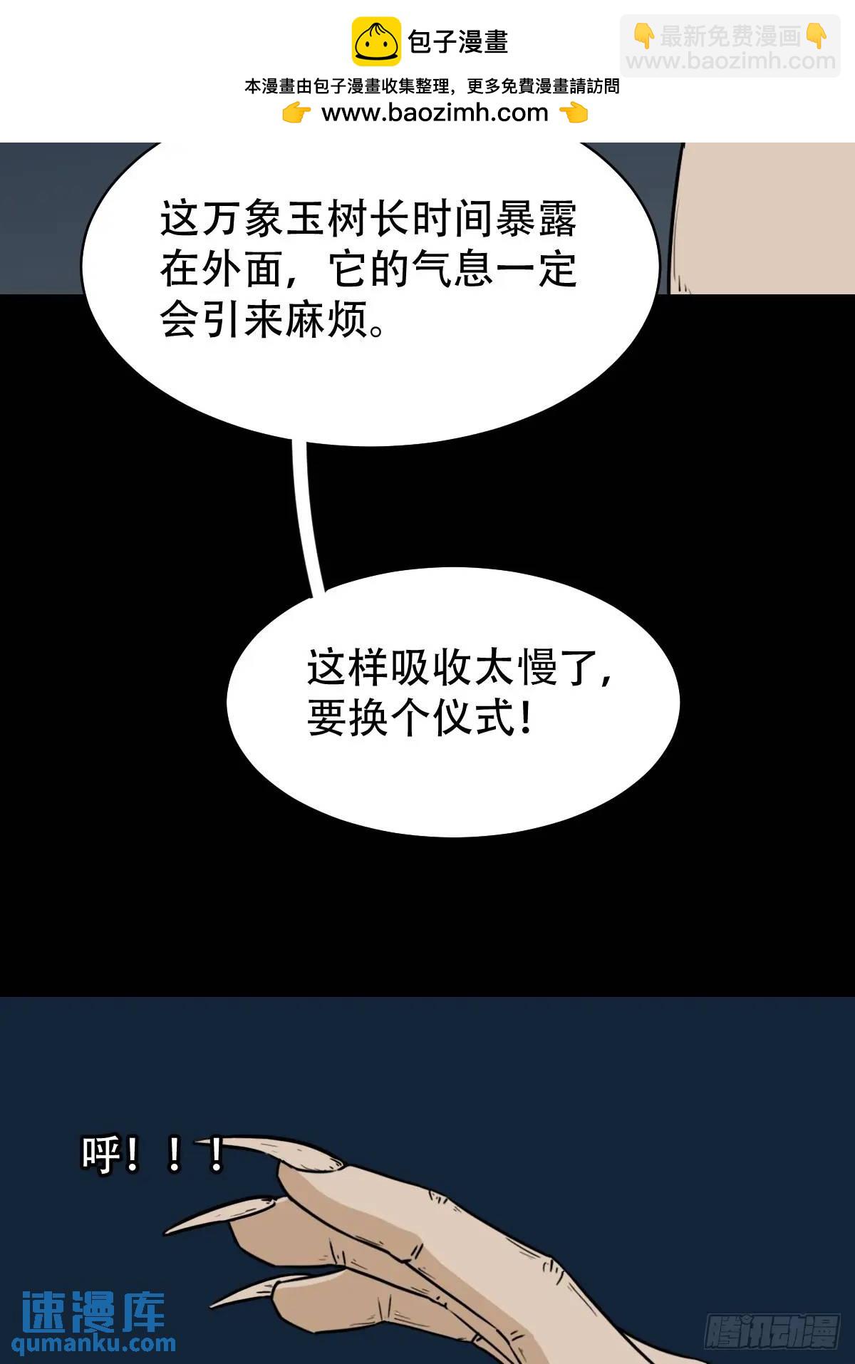 恶僧·下1