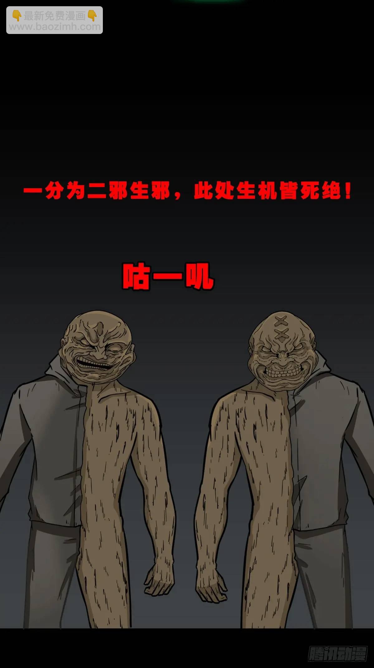 恶僧·下32