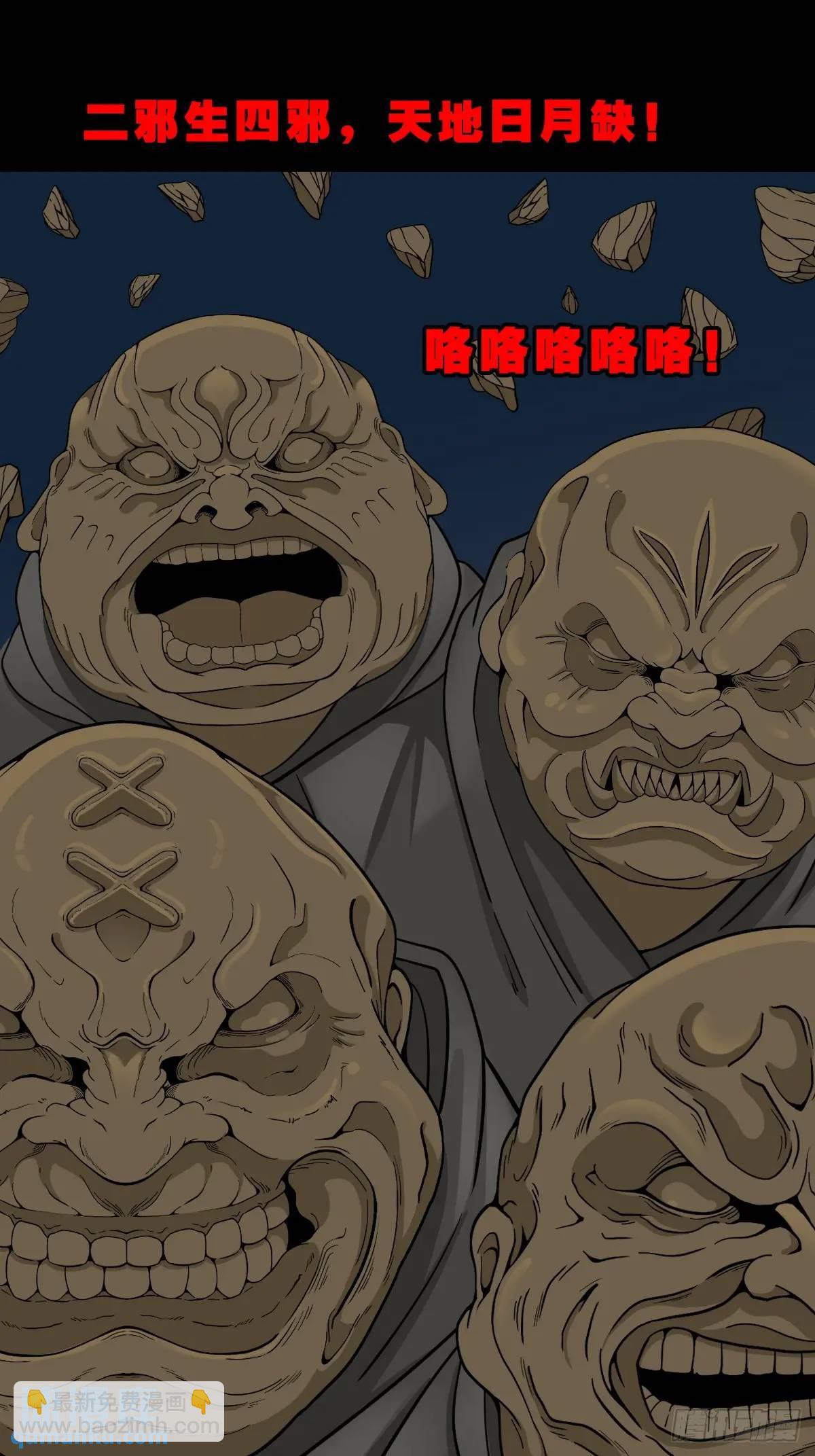 恶僧·下38