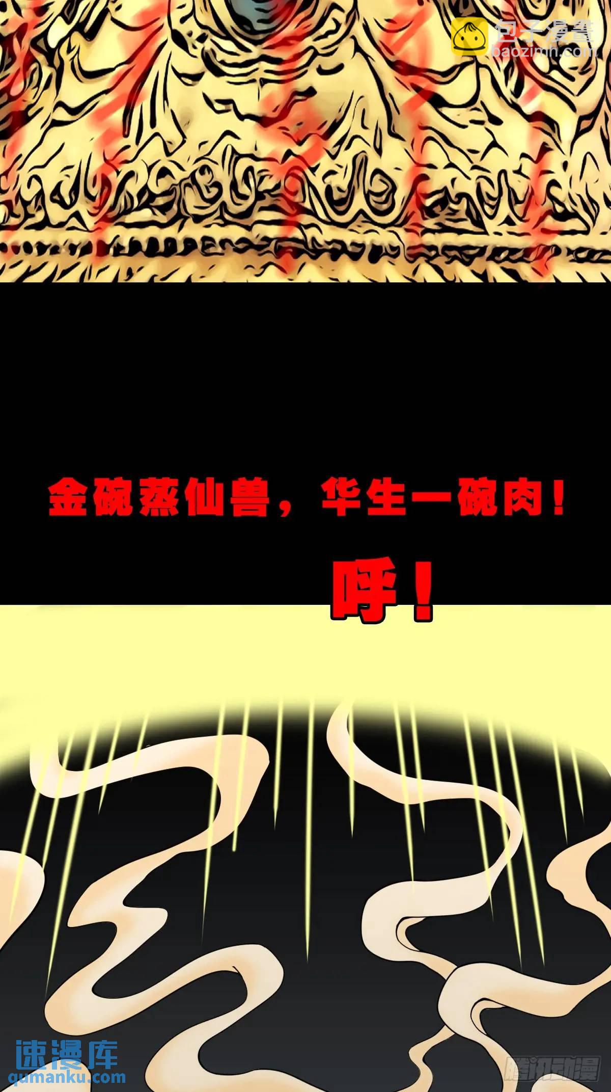 恶僧·下58