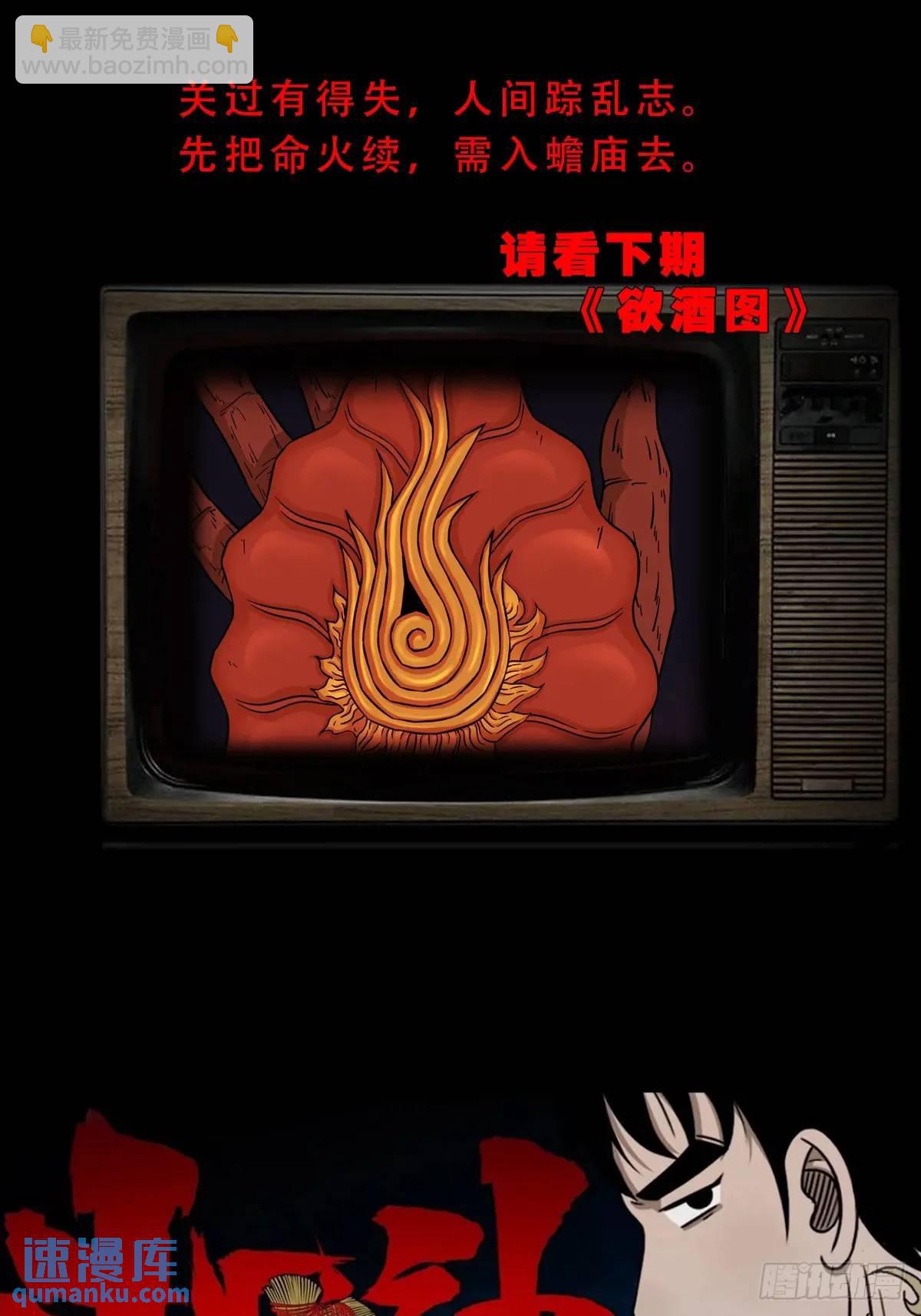 恶僧·下69