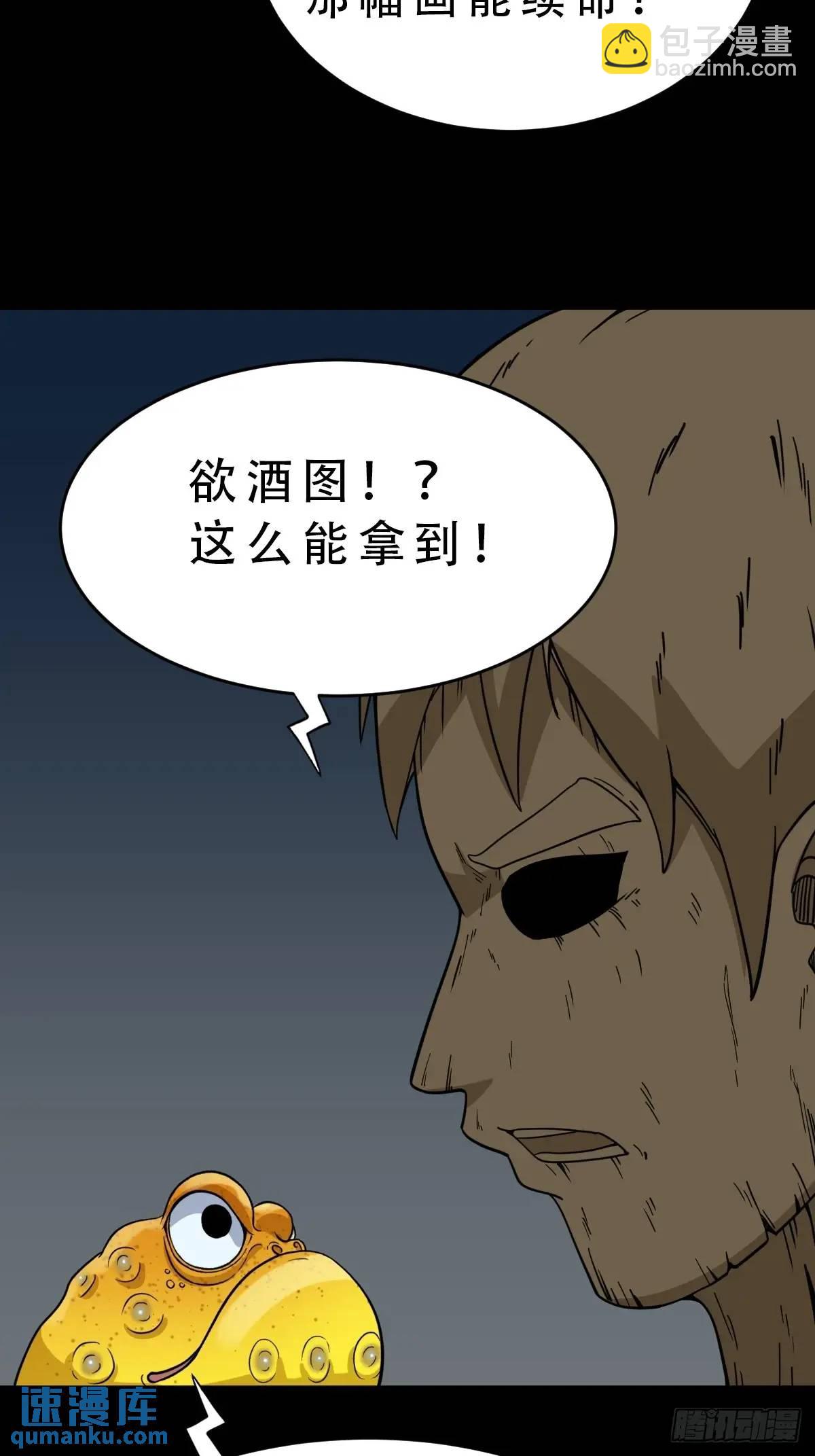欲酒图32