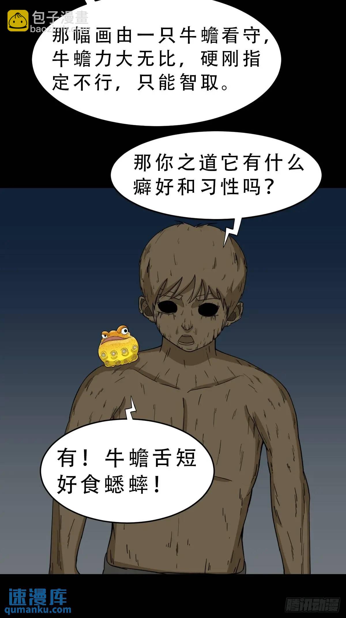 欲酒图33