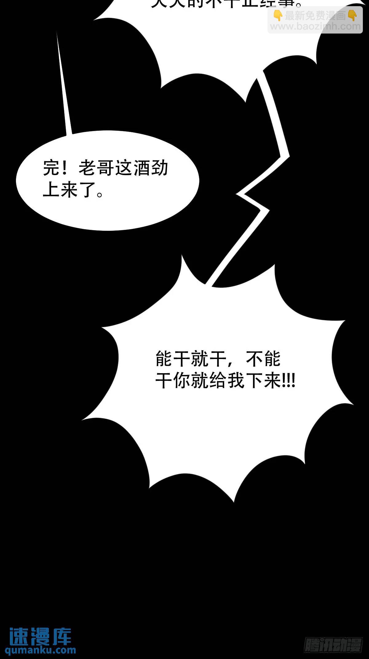 欲酒图·下52