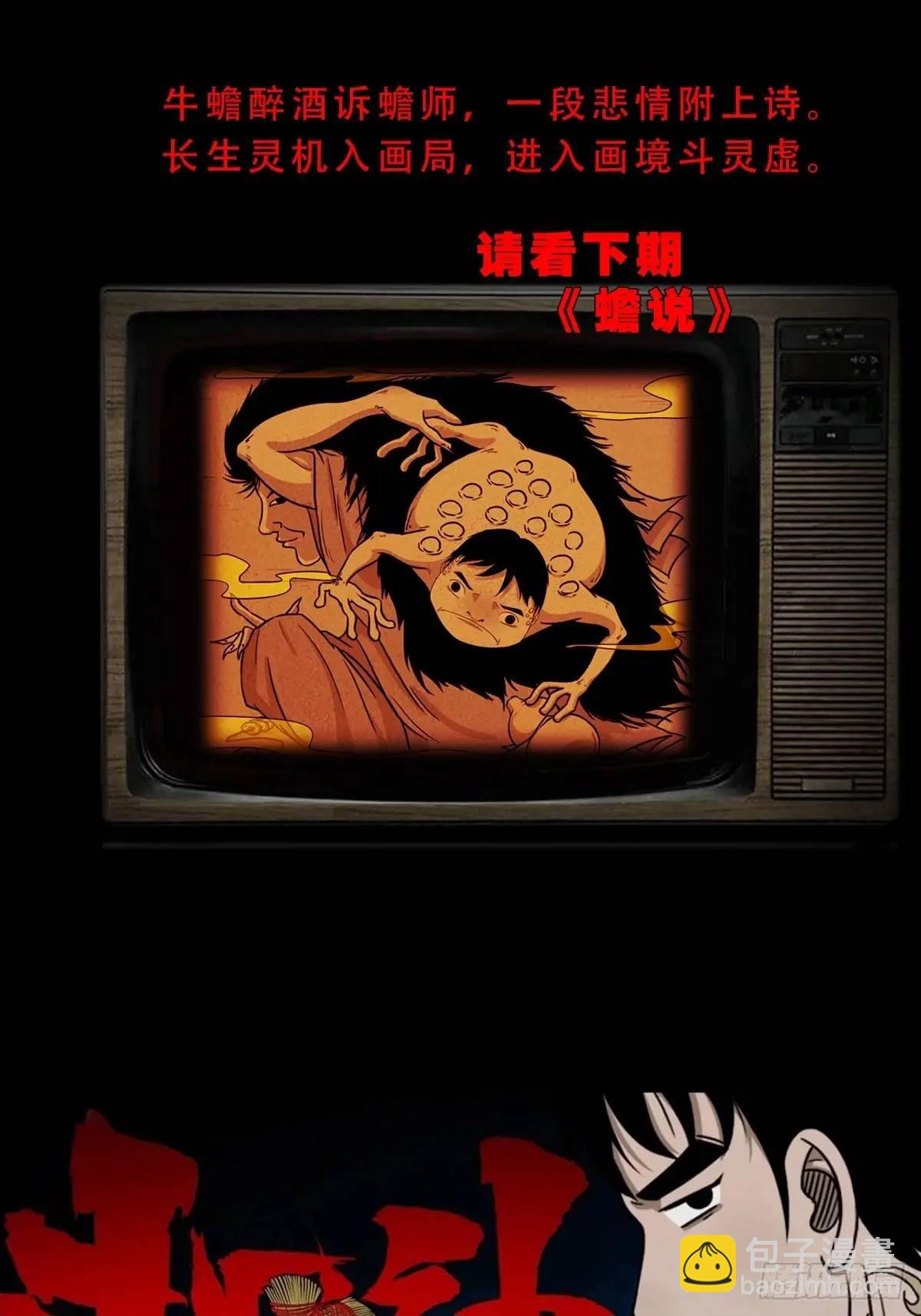 欲酒图·下58