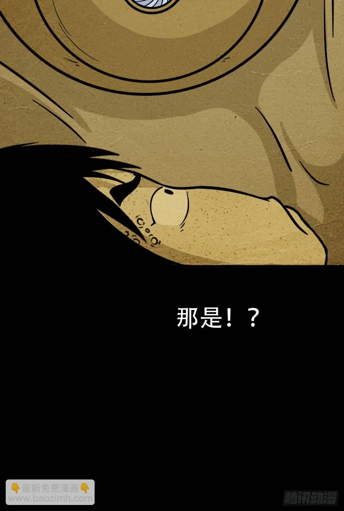 出关3