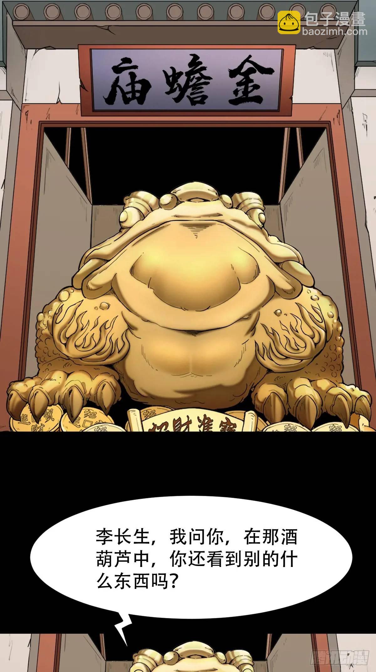 张尸10