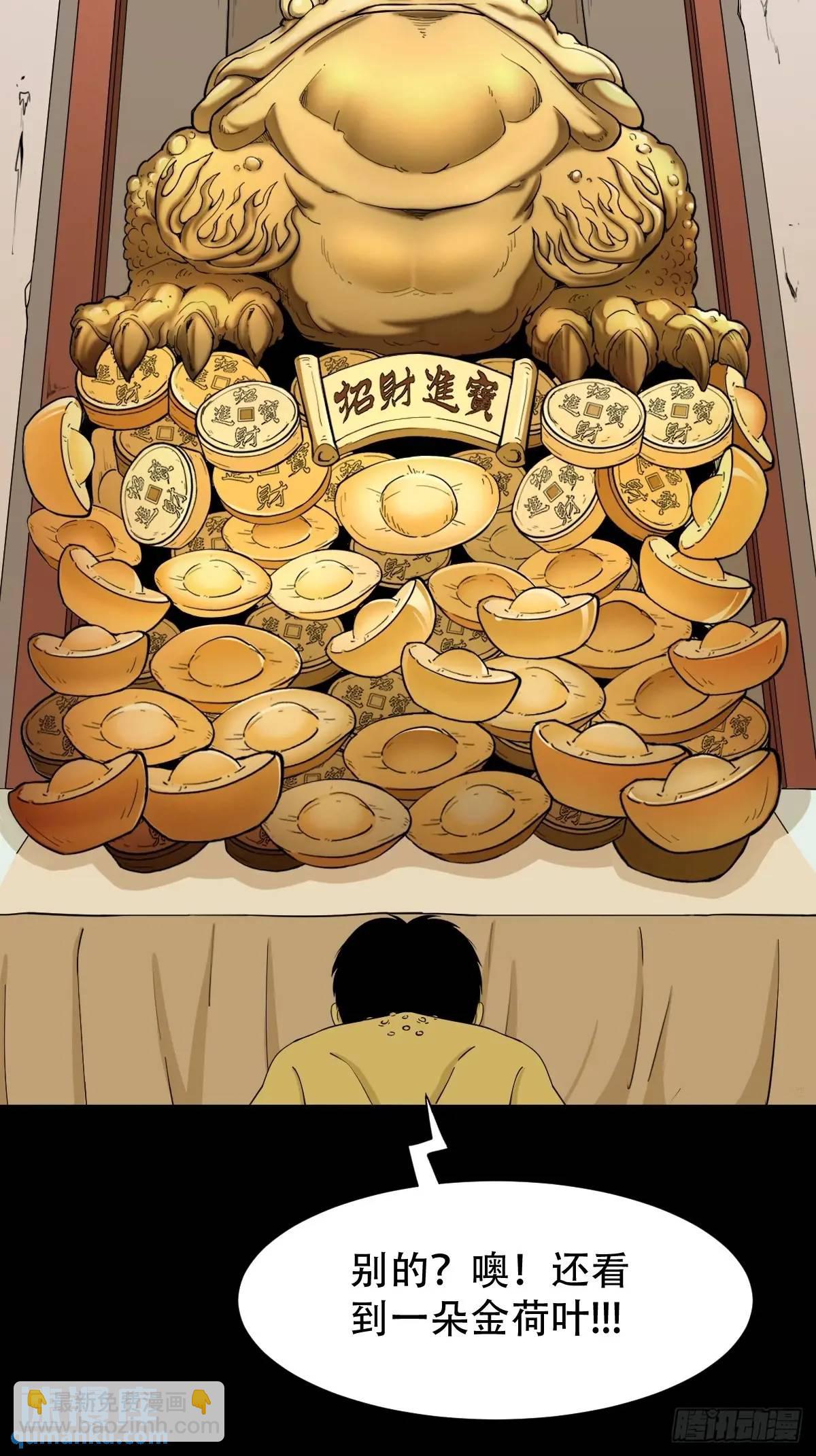 张尸11