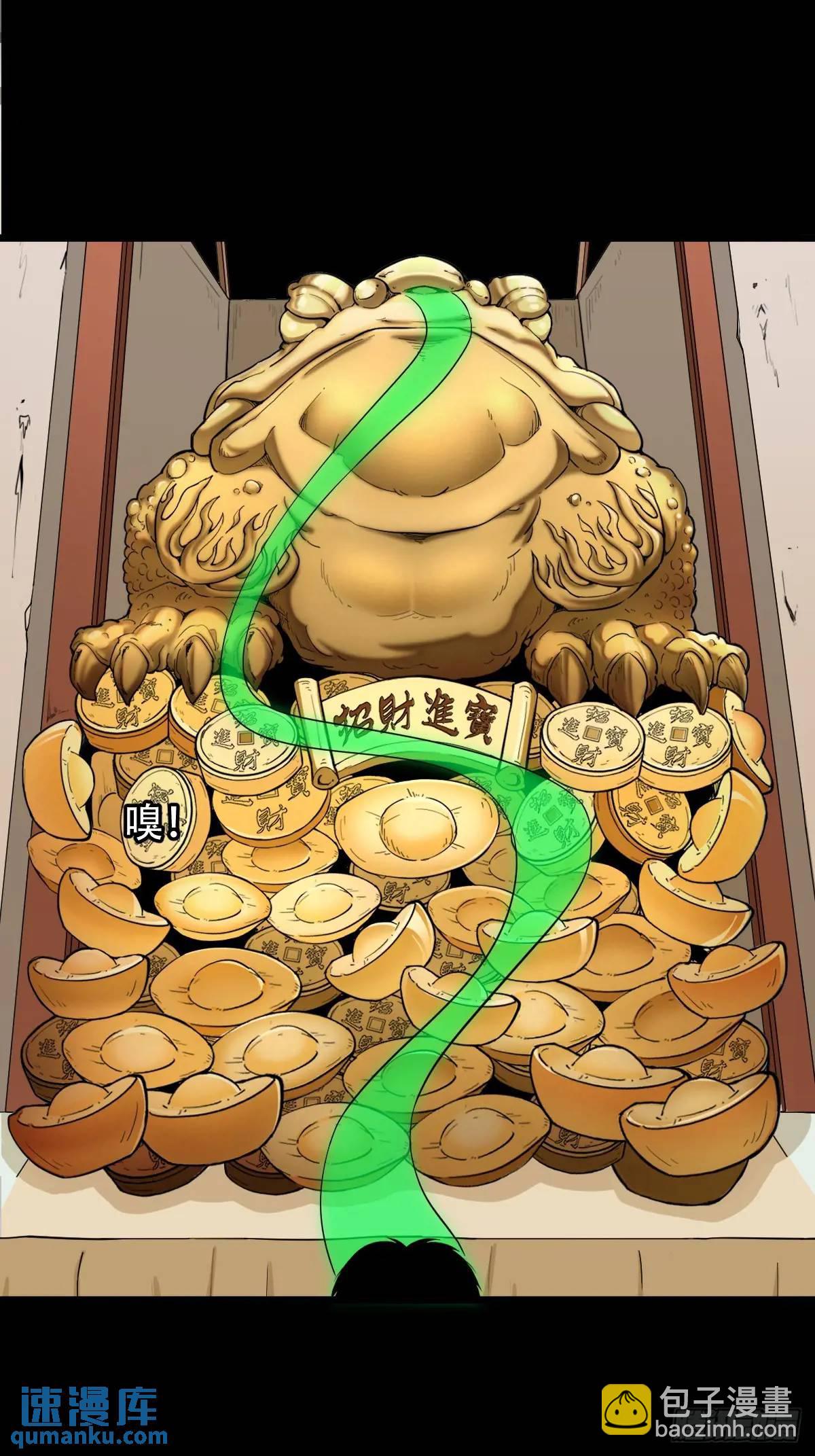 张尸13
