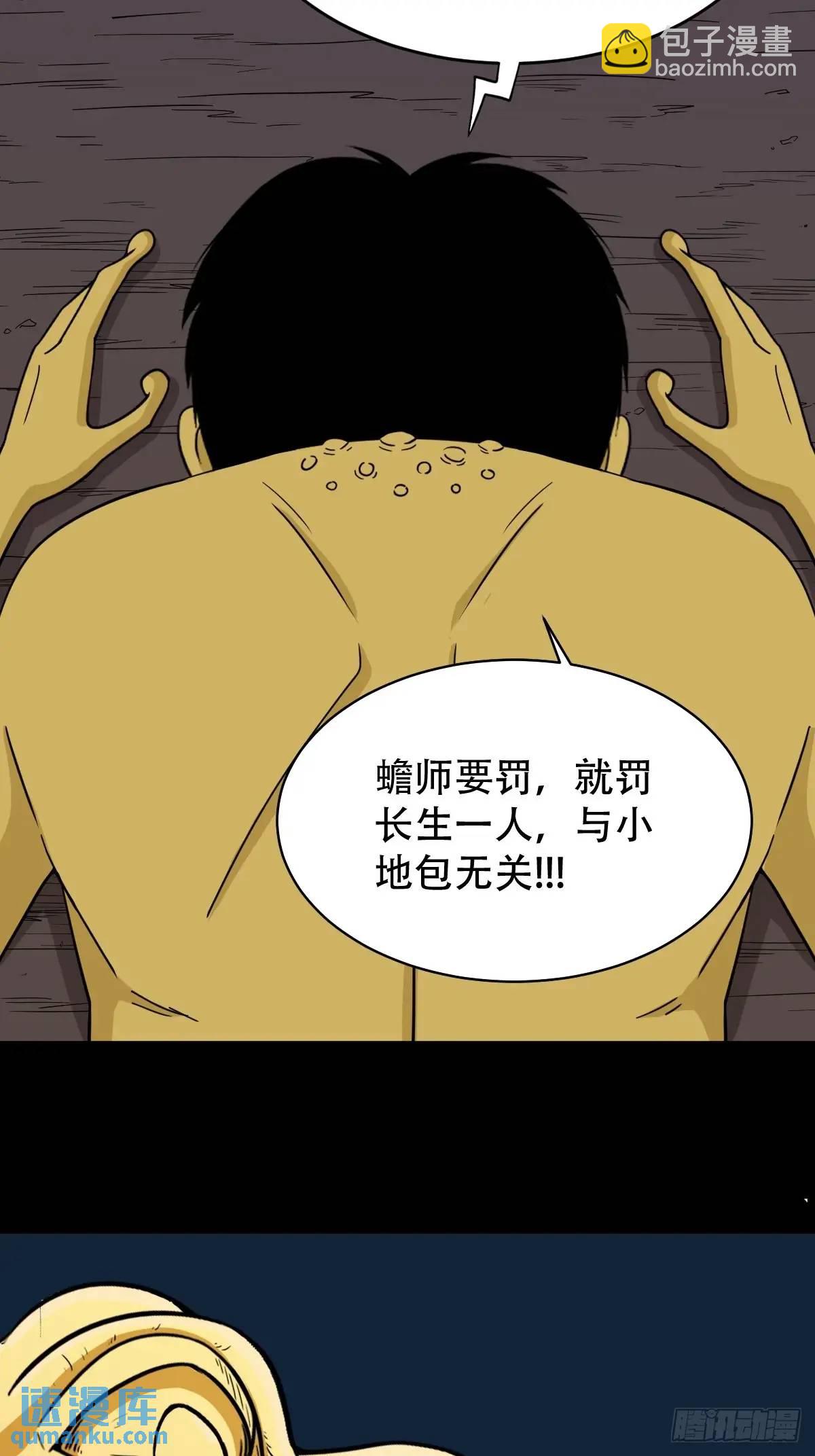 张尸3