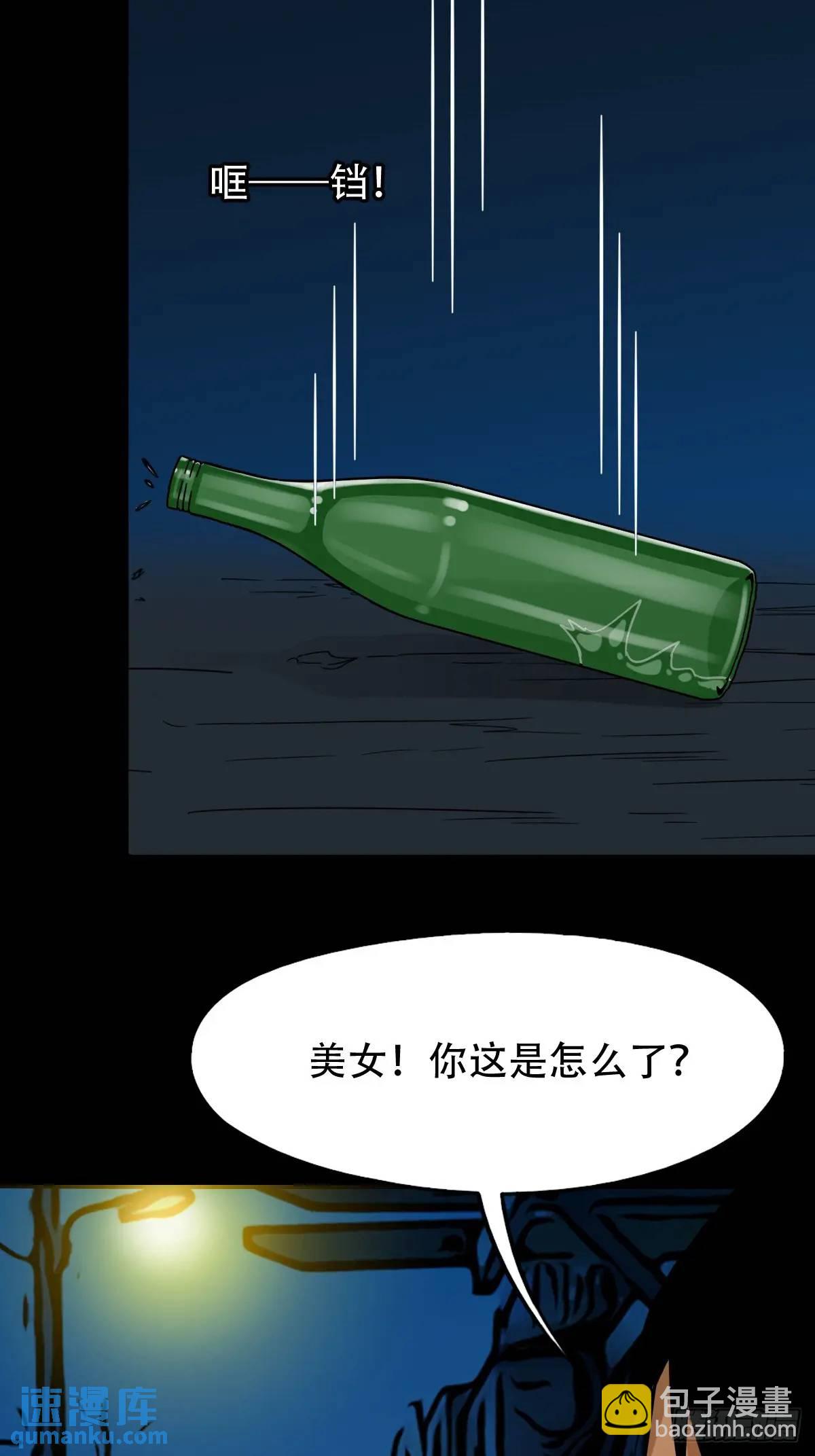 张尸32
