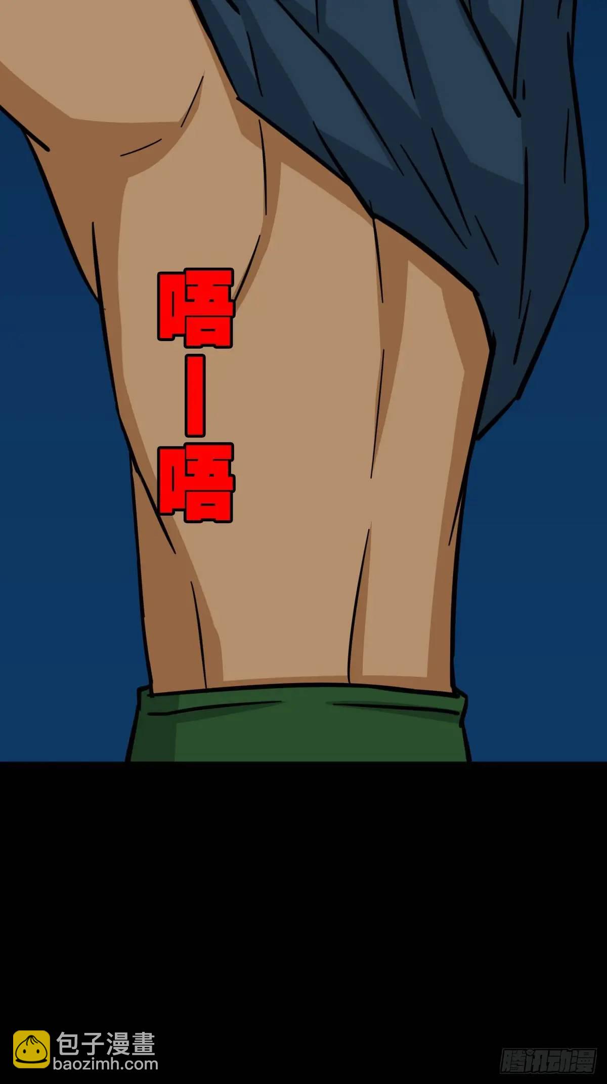 张尸43
