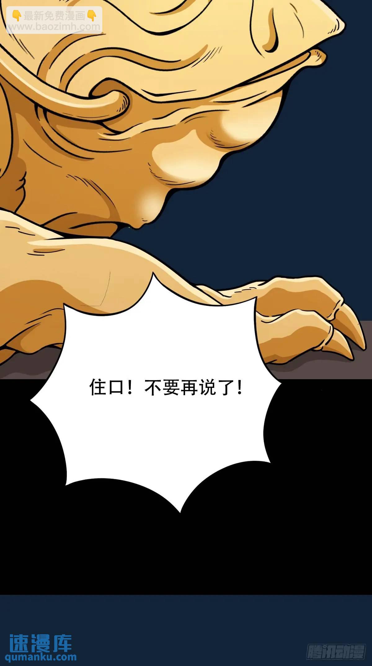 张尸6