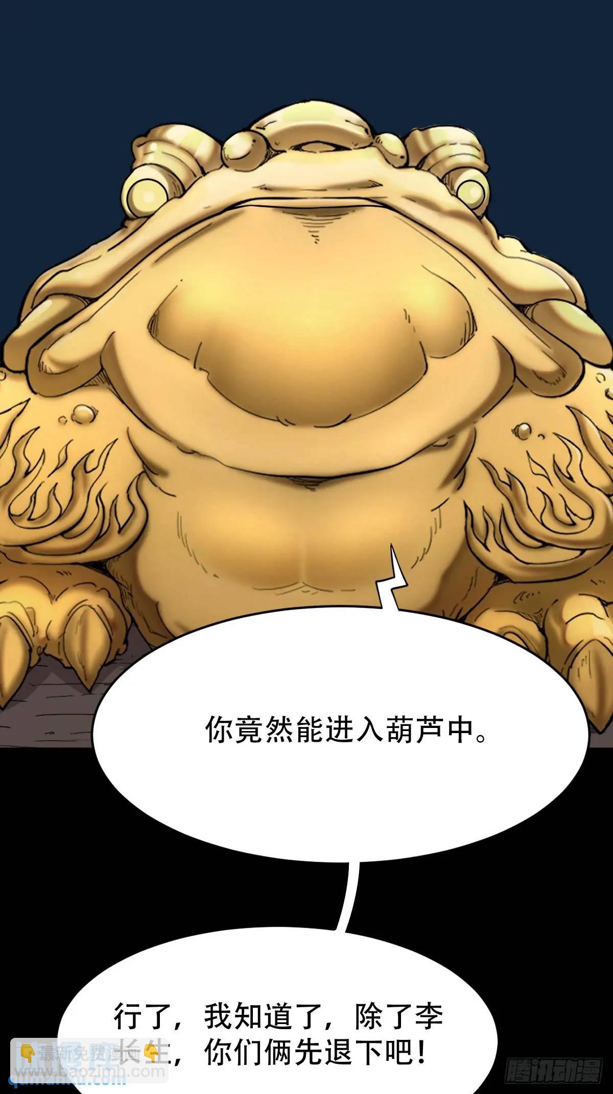 张尸7