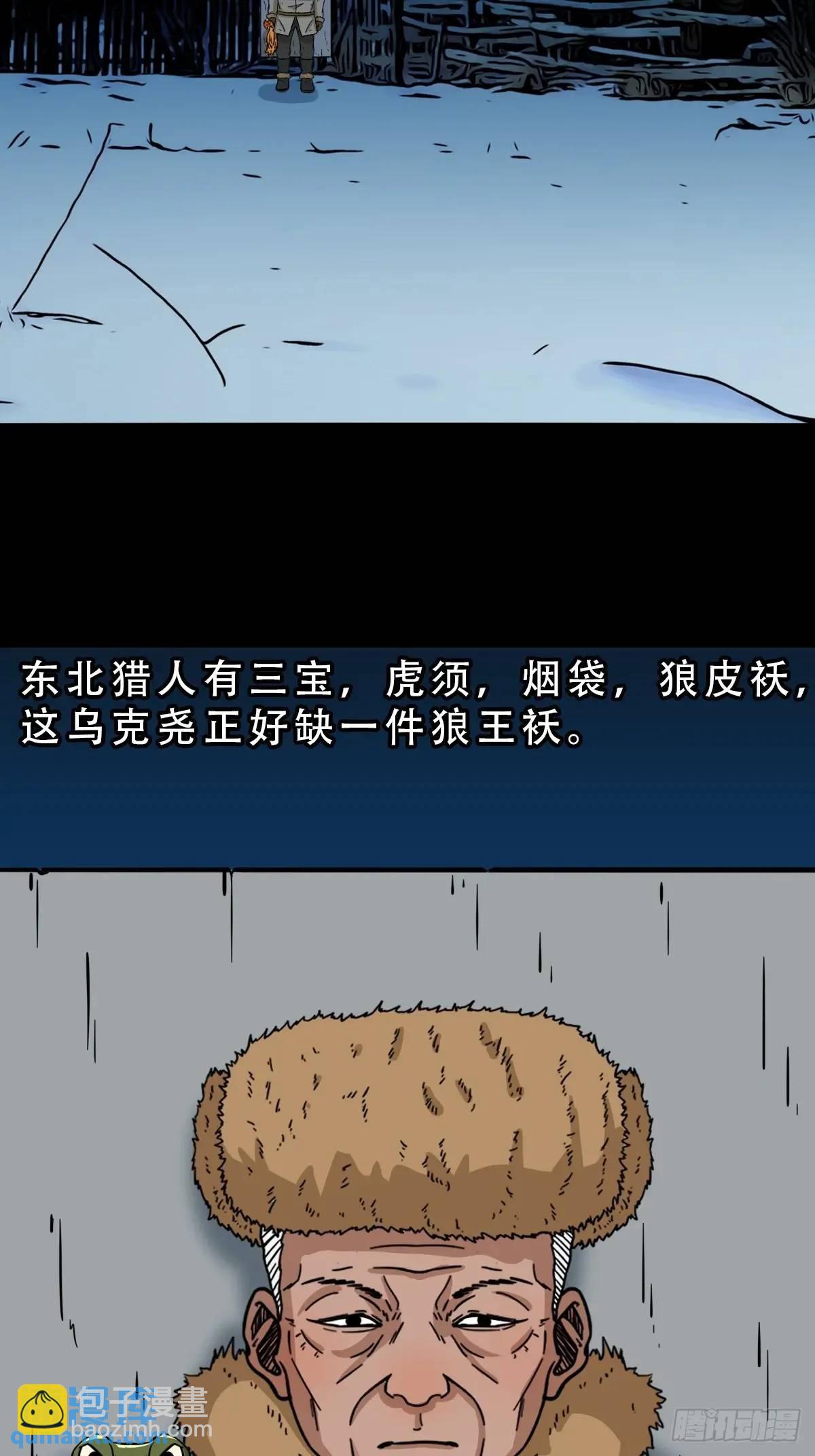 北山猎人10
