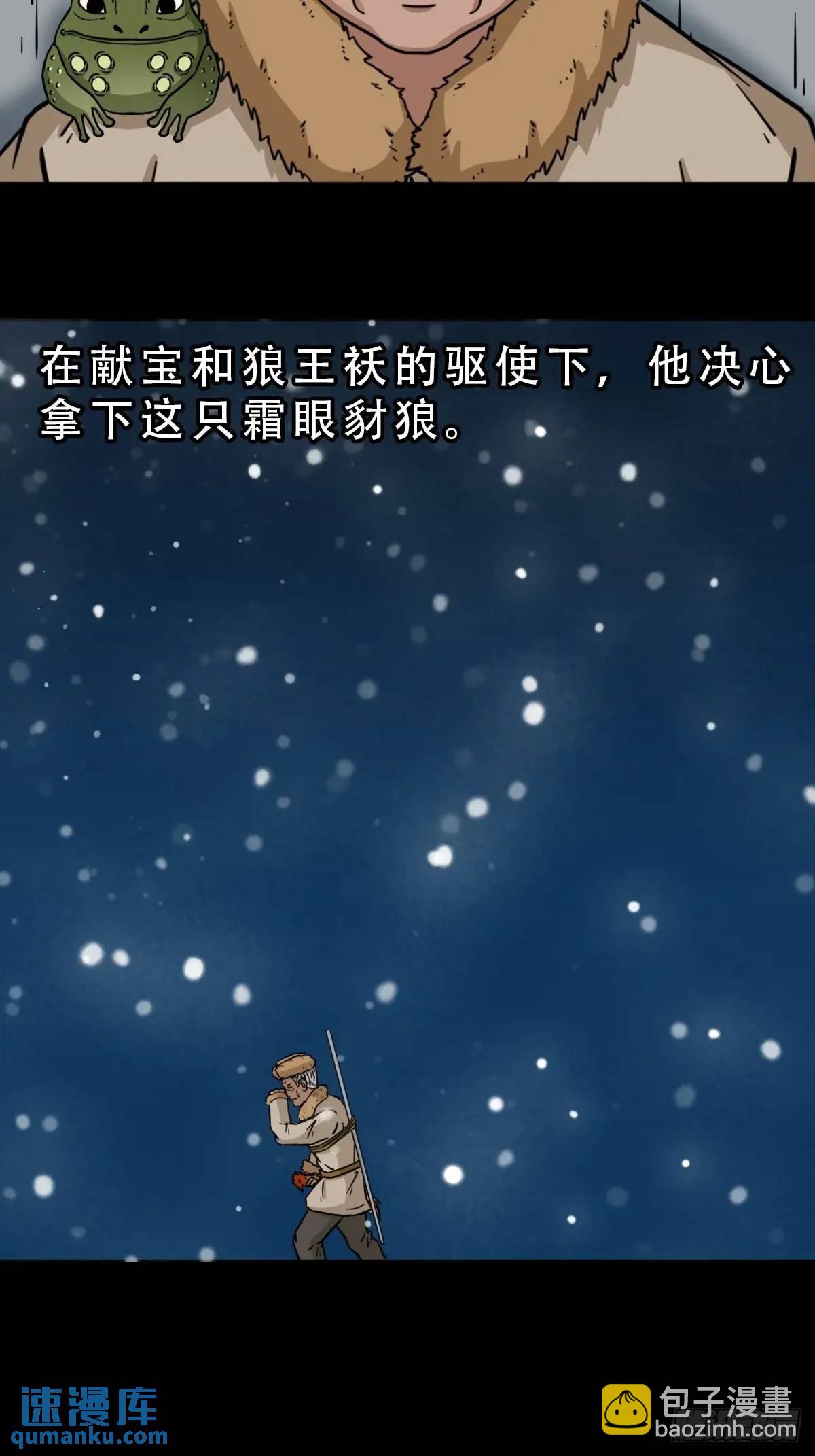 北山猎人11