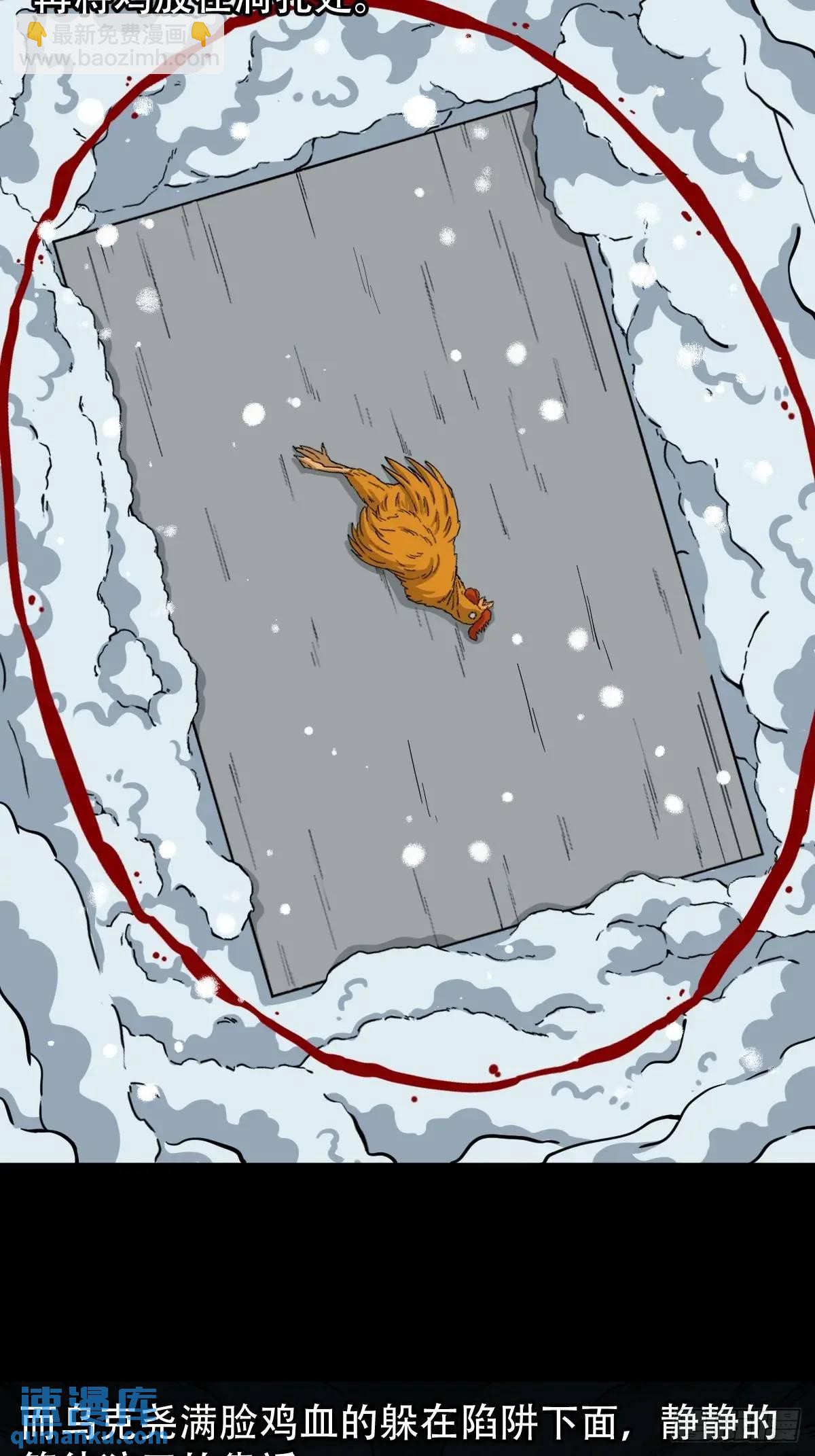 北山猎人17