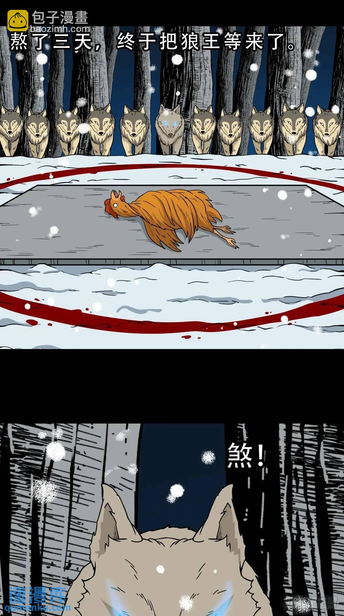 北山猎人20