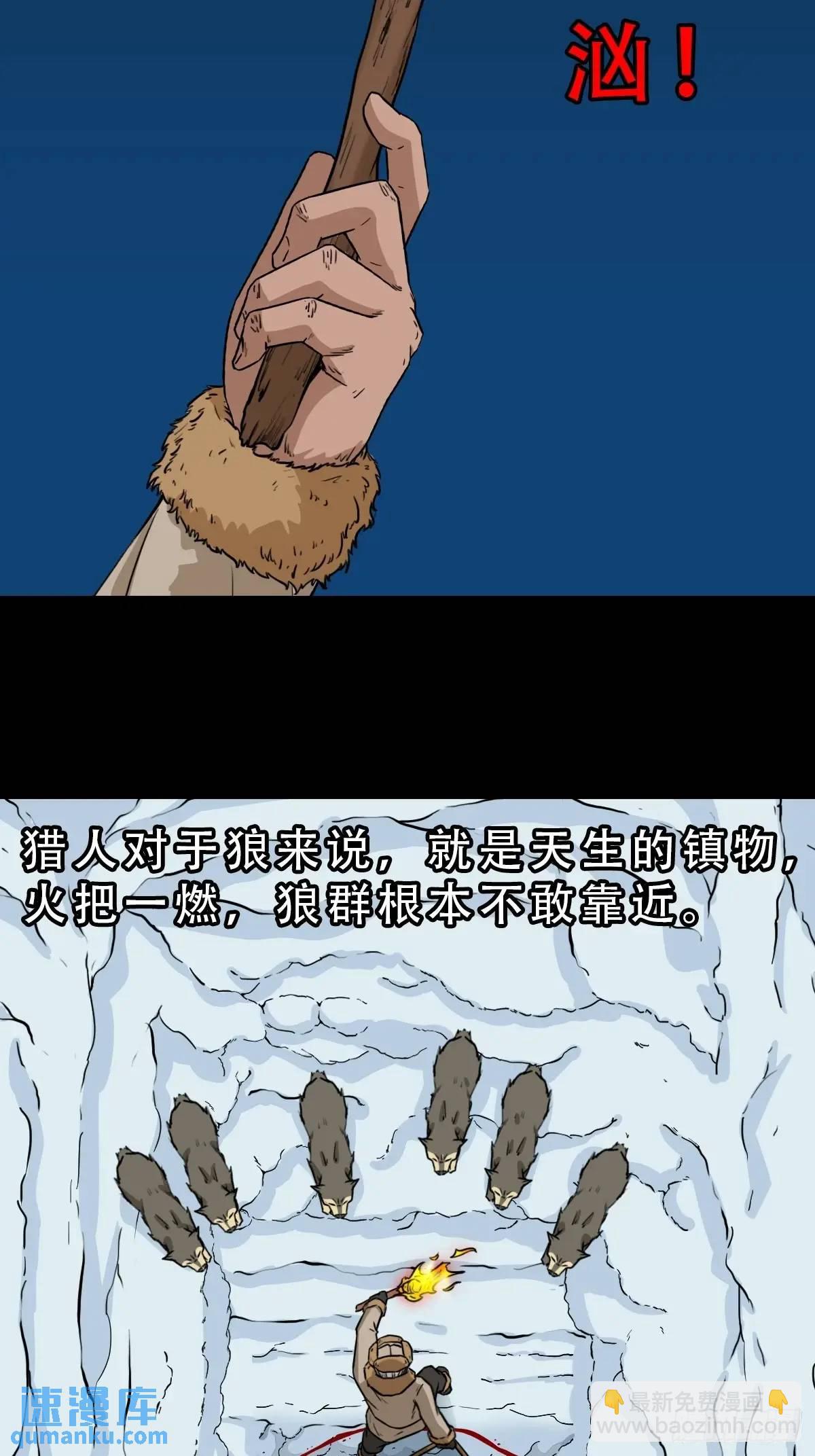 北山猎人37