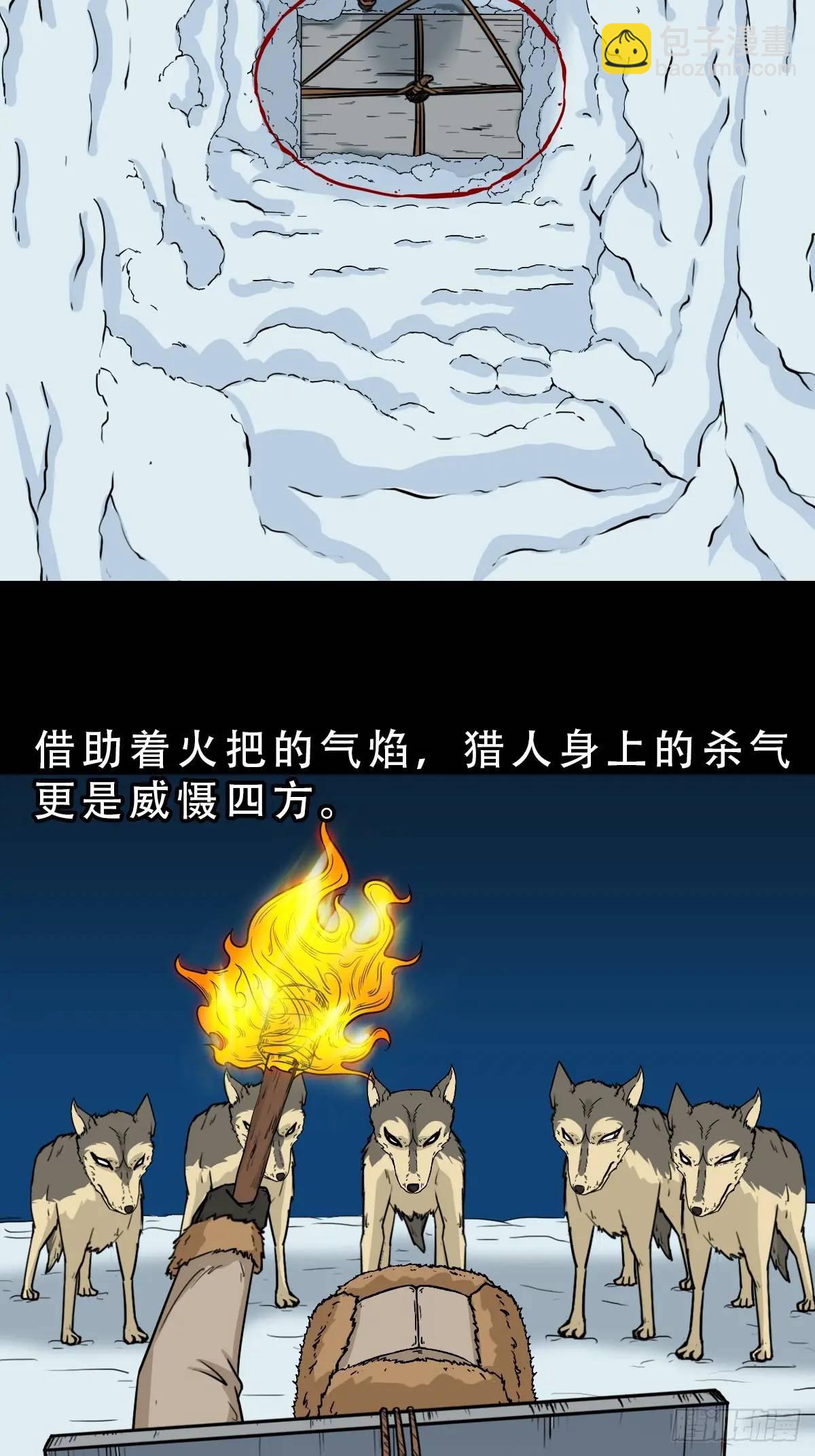 北山猎人38