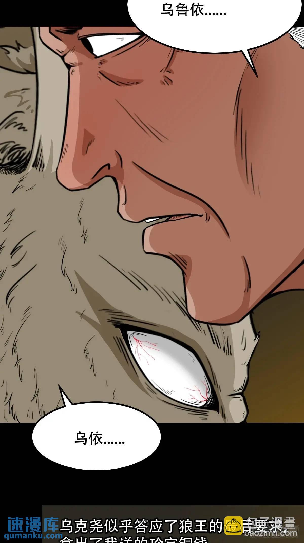 北山猎人48
