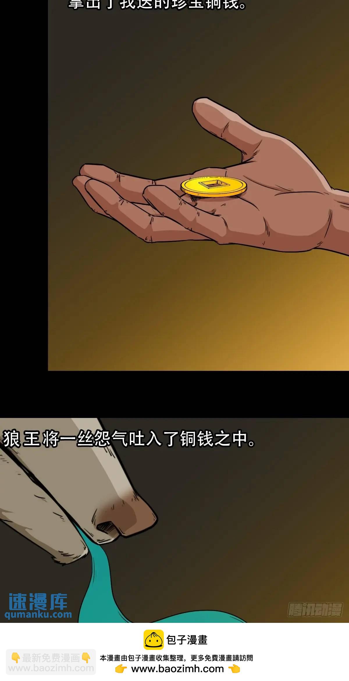 北山猎人53