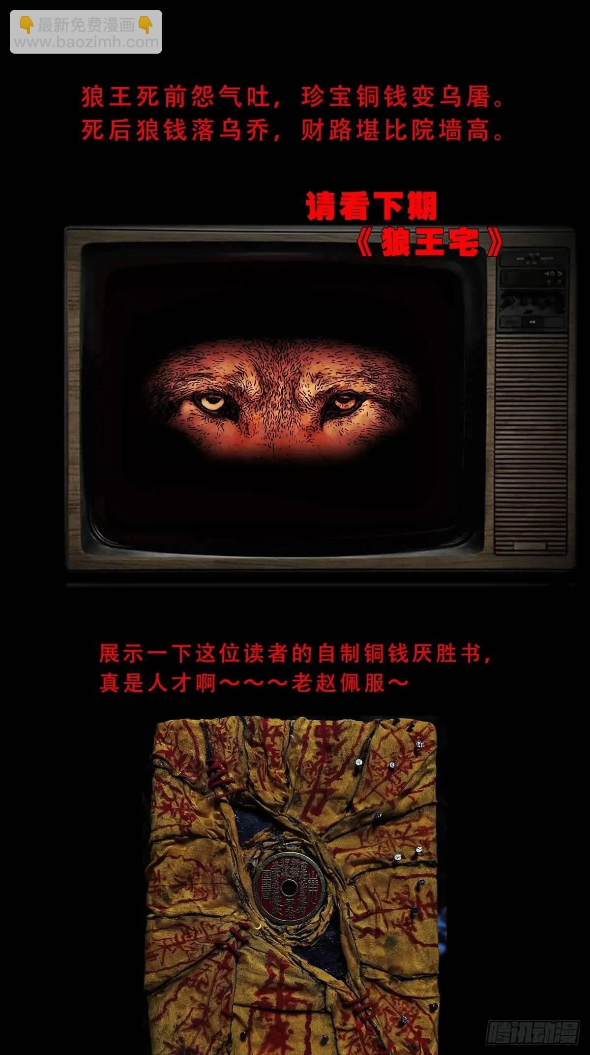北山猎人58