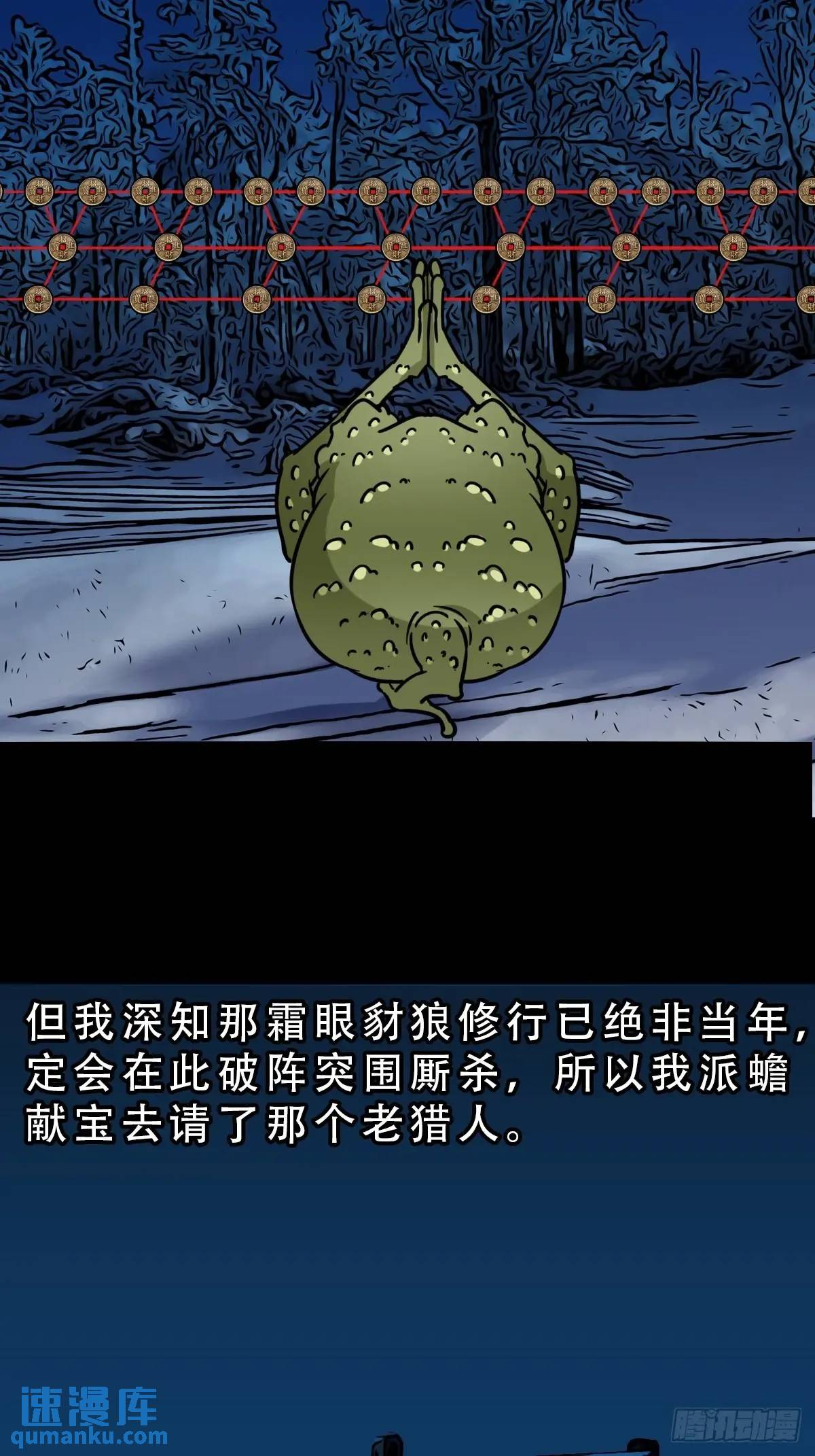 北山猎人8