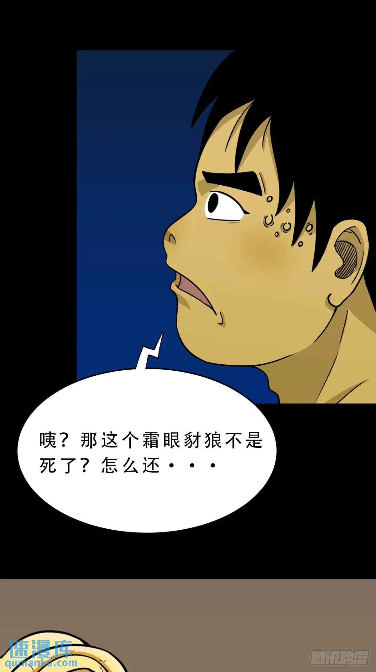 狼王宅0
