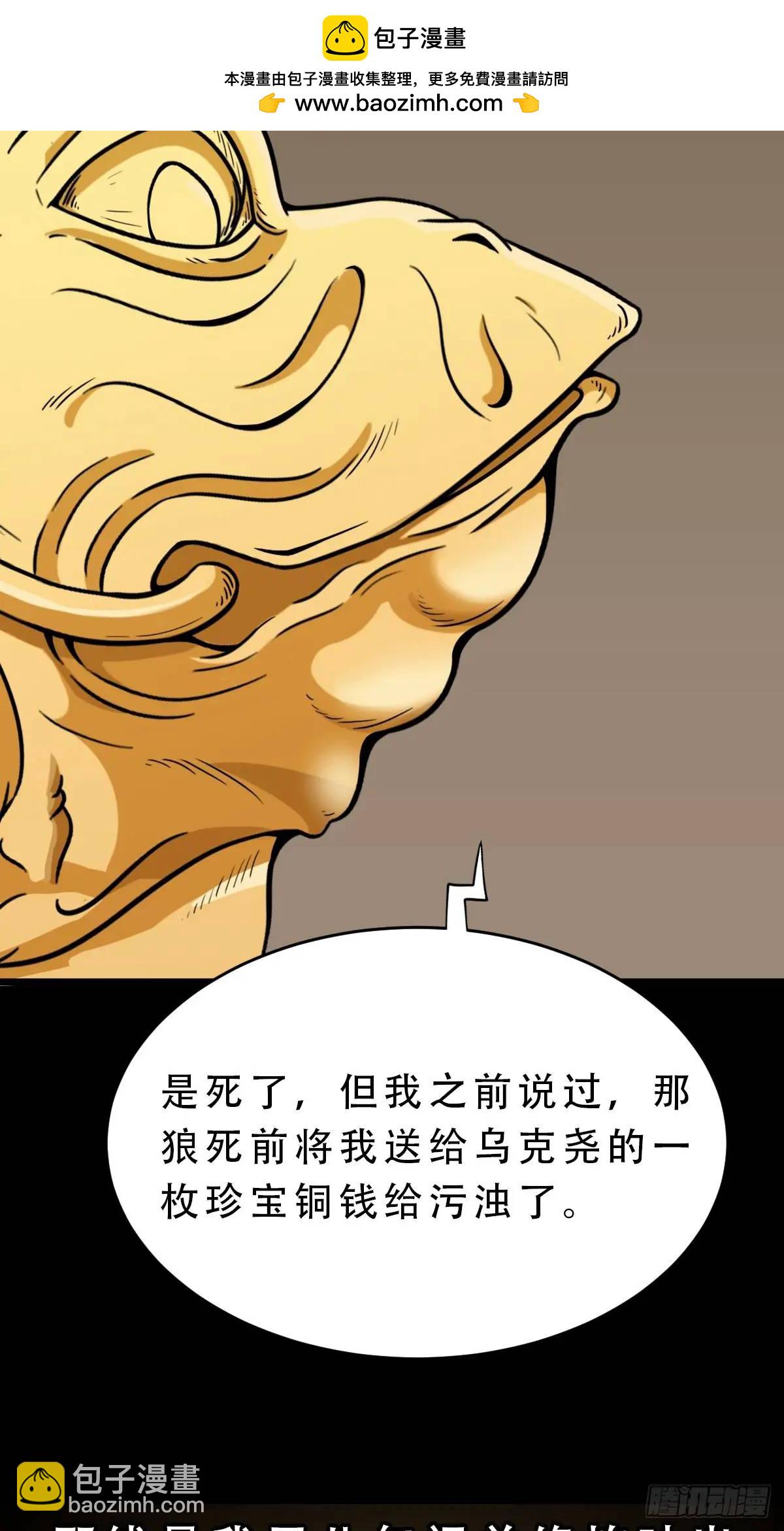 狼王宅1