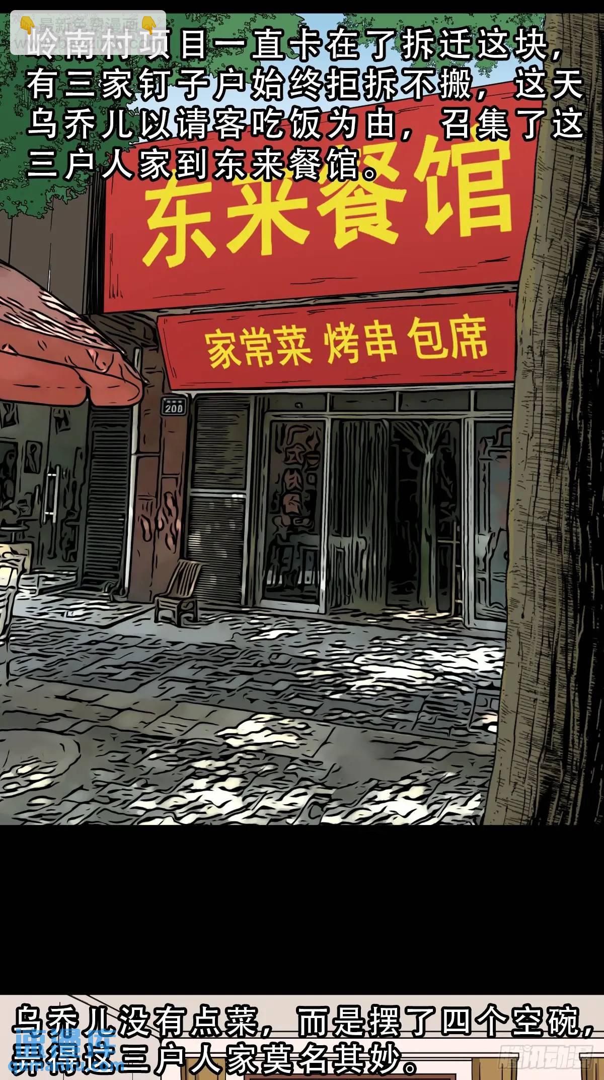 狼王宅15